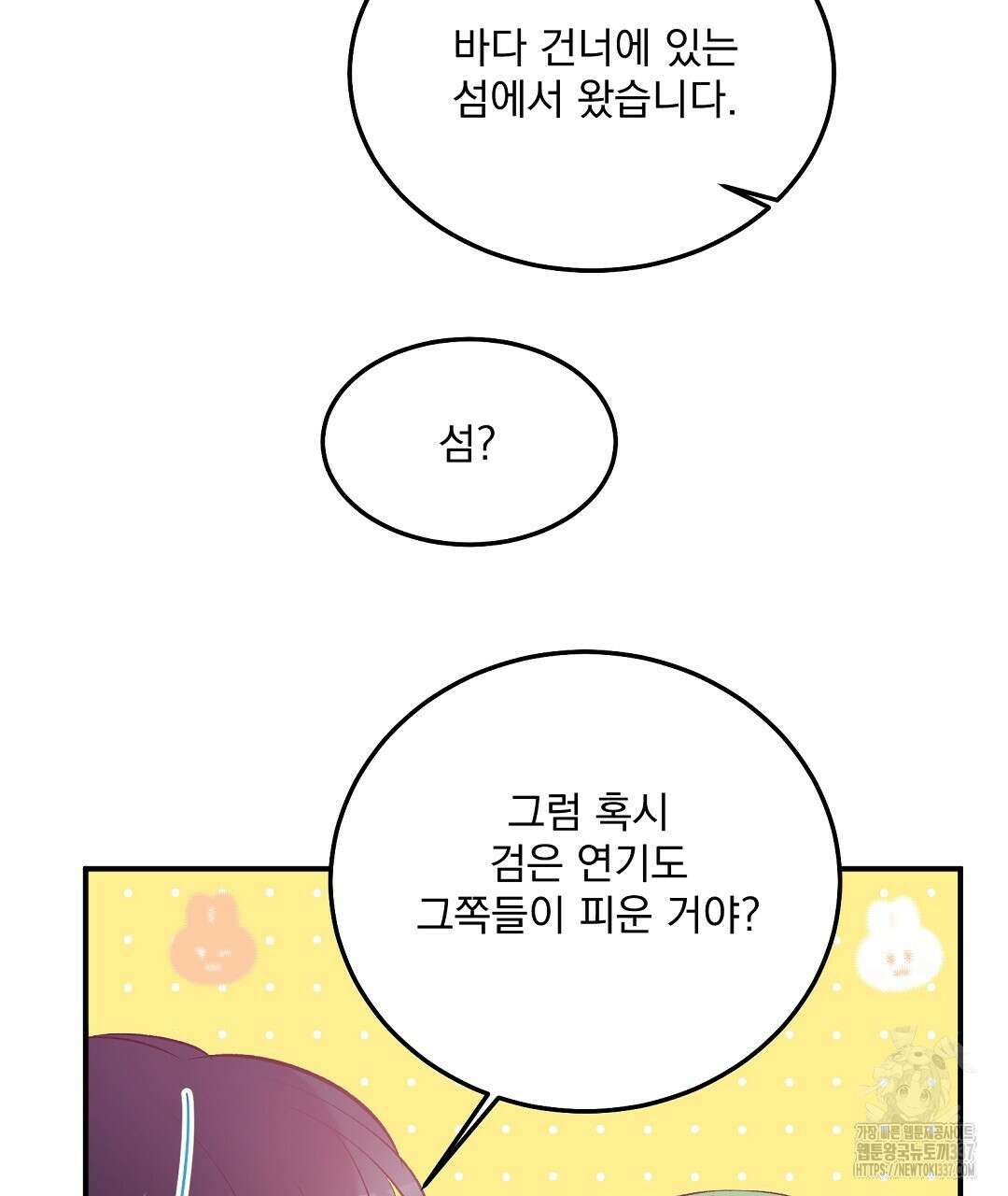 0 무인도 로망스 18화 82