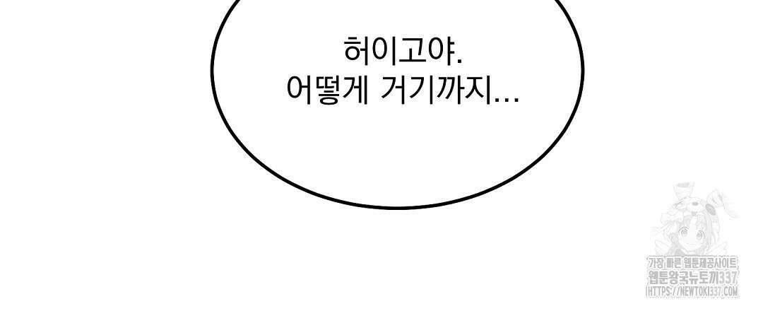 0 무인도 로망스 18화 84