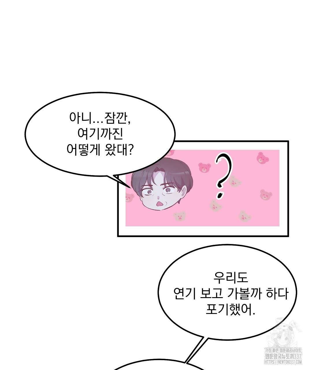 0 무인도 로망스 18화 85