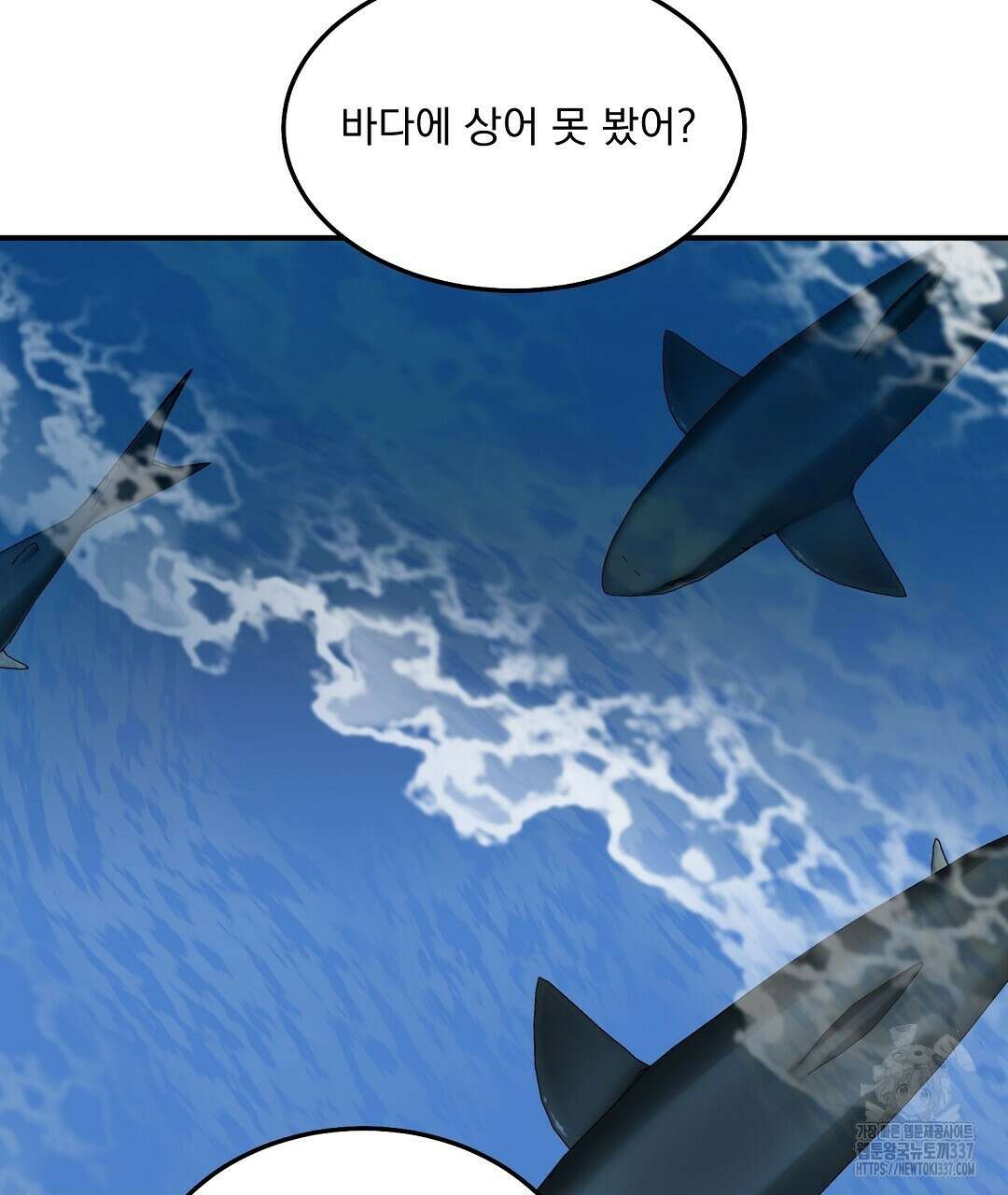 0 무인도 로망스 18화 86