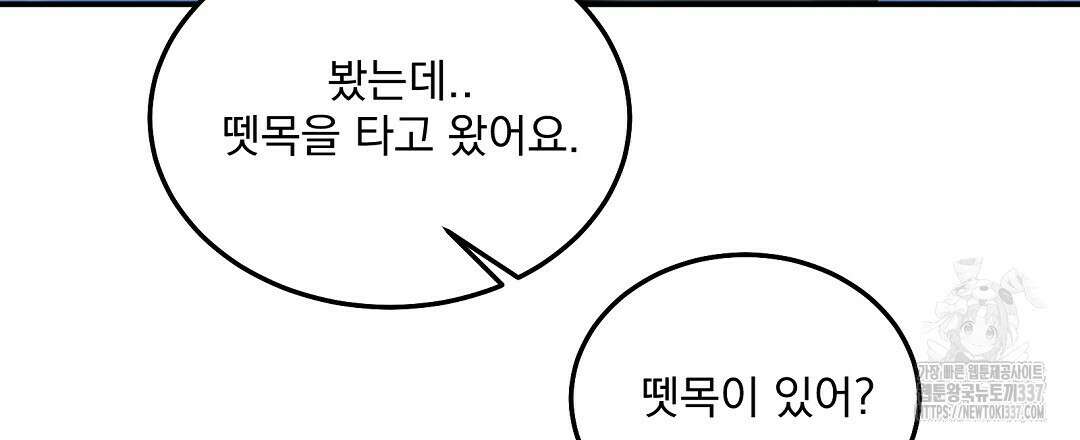 0 무인도 로망스 18화 87