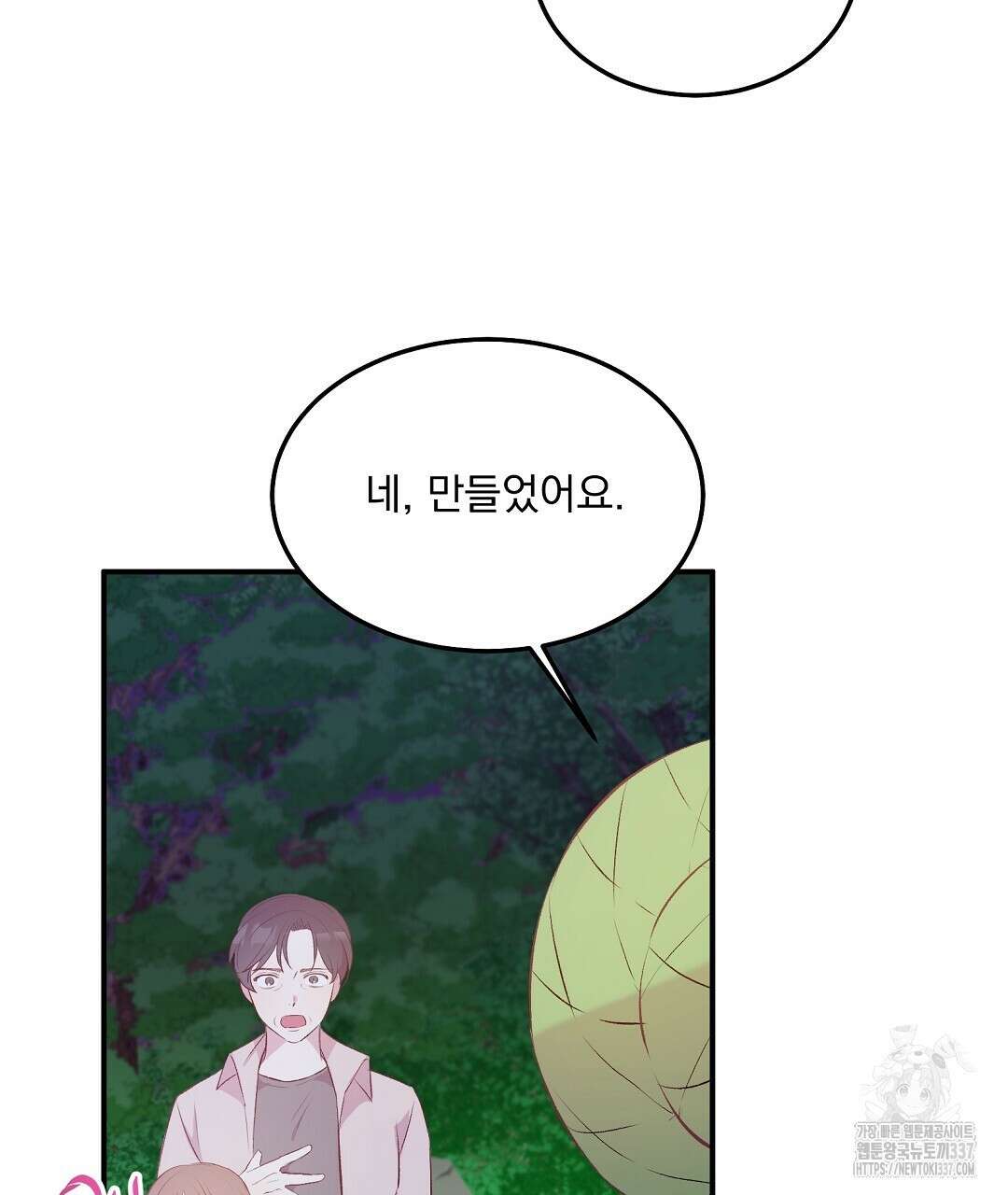 0 무인도 로망스 18화 88