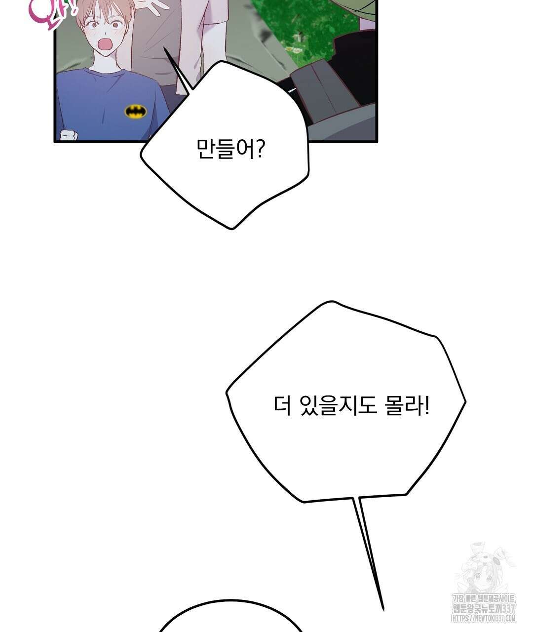 0 무인도 로망스 18화 89