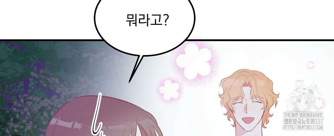 0 무인도 로망스 18화 90