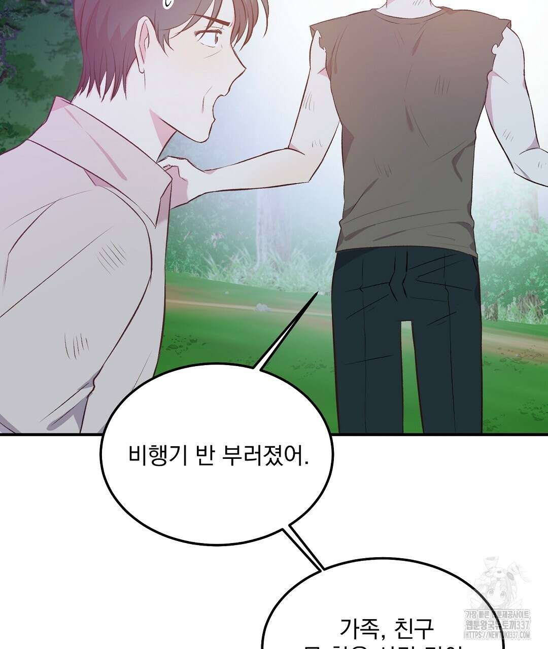 0 무인도 로망스 18화 91