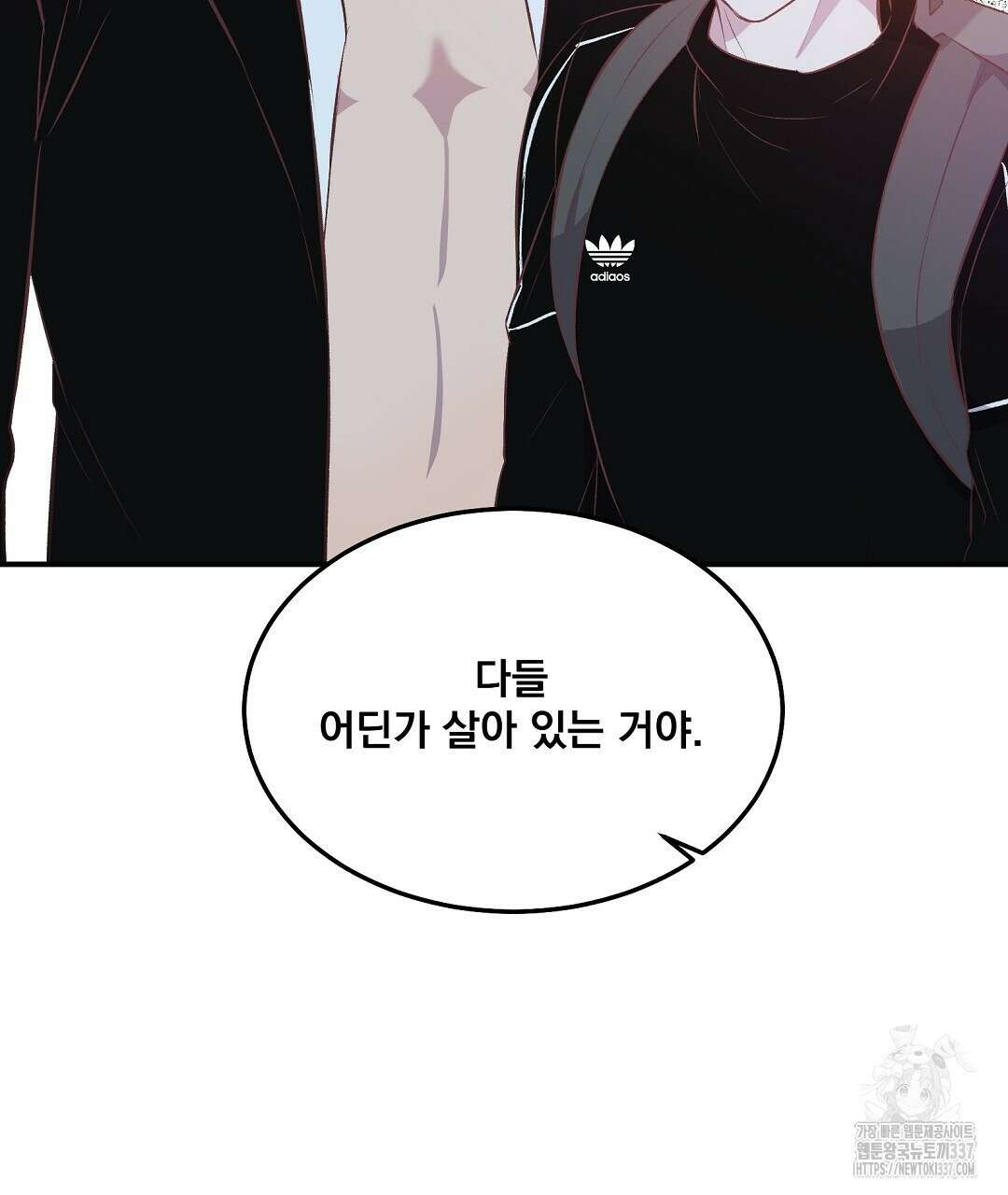 0 무인도 로망스 18화 94