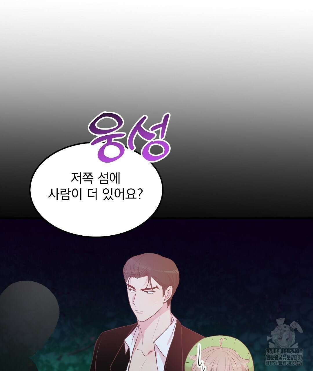0 무인도 로망스 18화 97