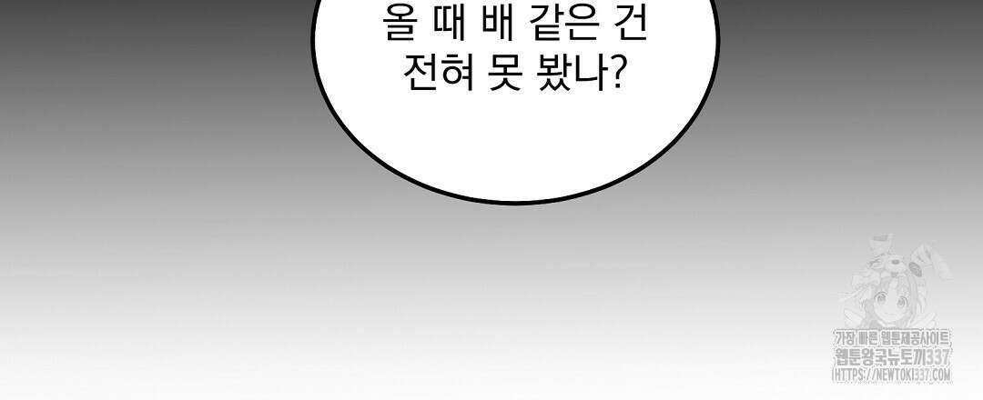 0 무인도 로망스 18화 99