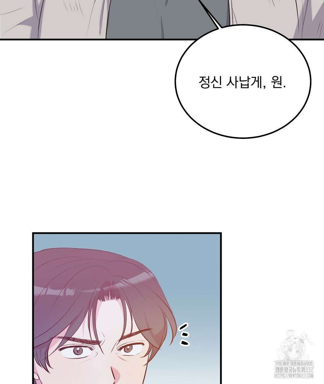 0 무인도 로망스 18화 103