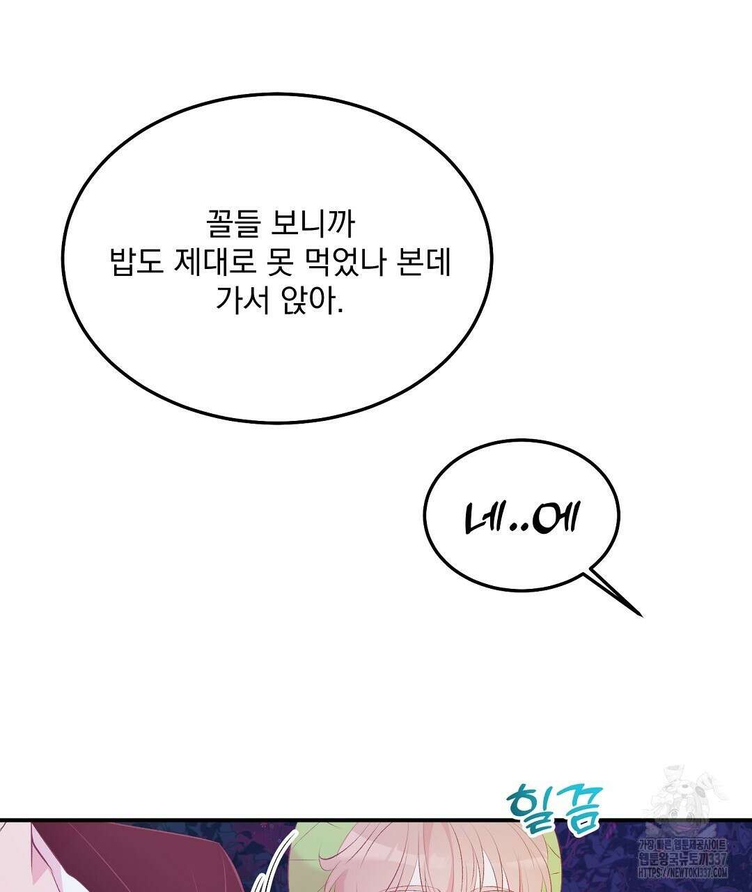 0 무인도 로망스 18화 106