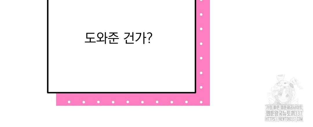 0 무인도 로망스 18화 111