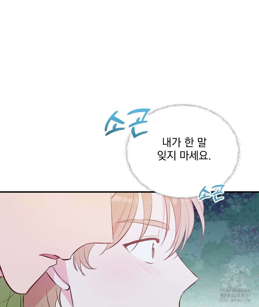 0 무인도 로망스 18화 112