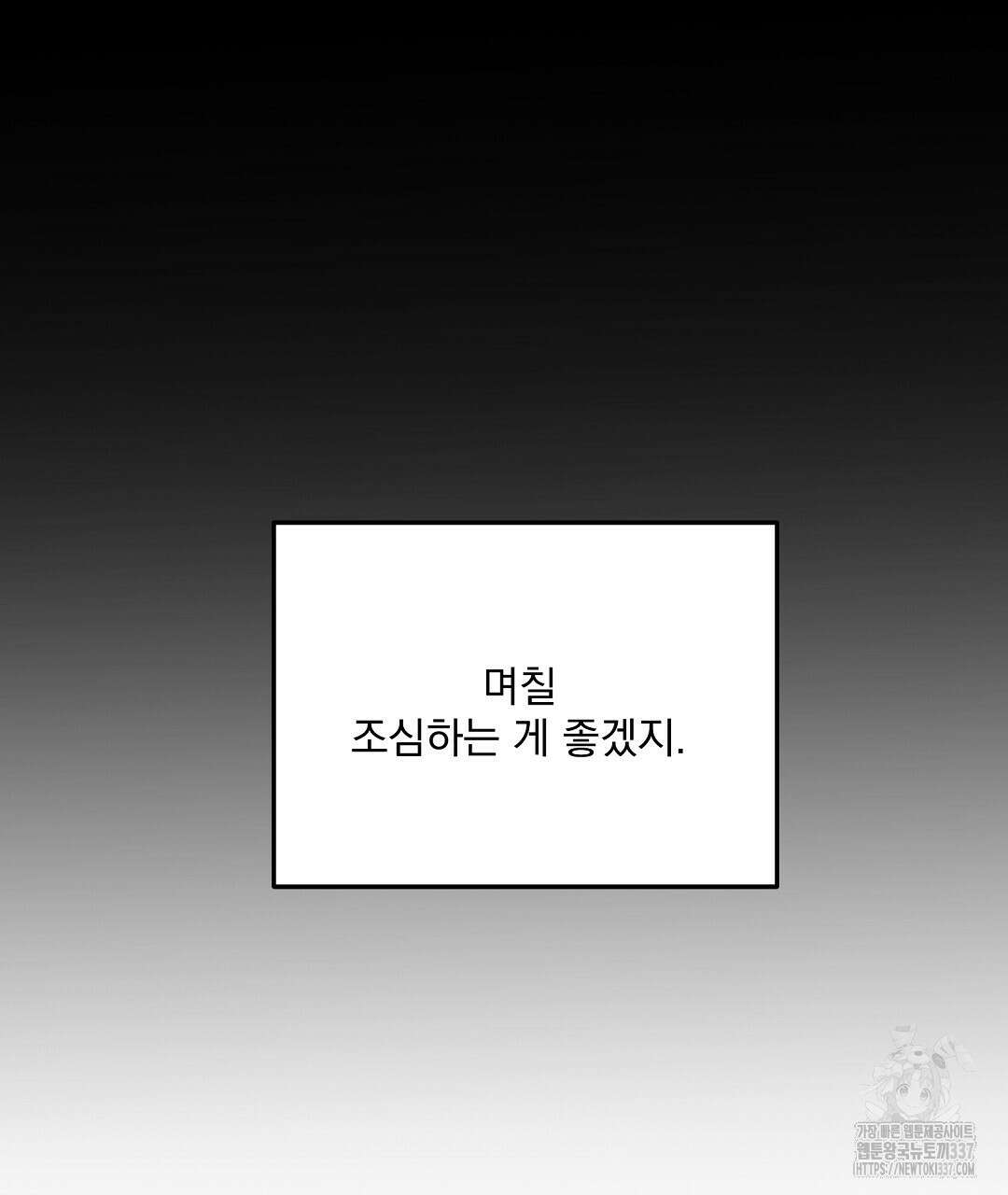 0 무인도 로망스 18화 116
