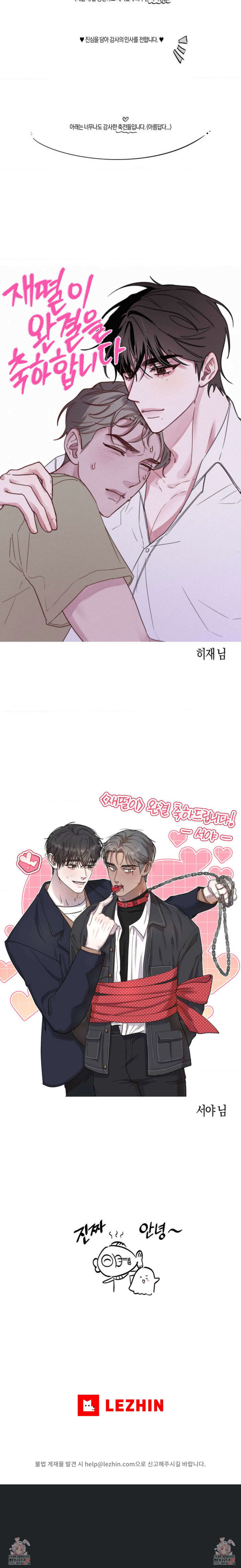 재떨이 완결 후기 2