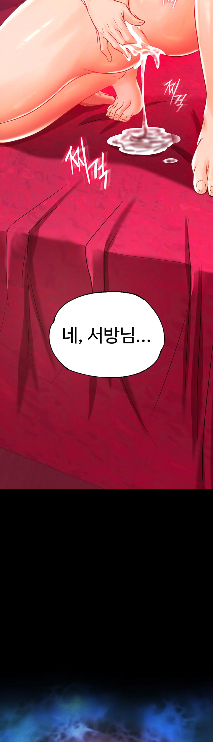 무협지 안으로 들어와버렸다. 34화 6