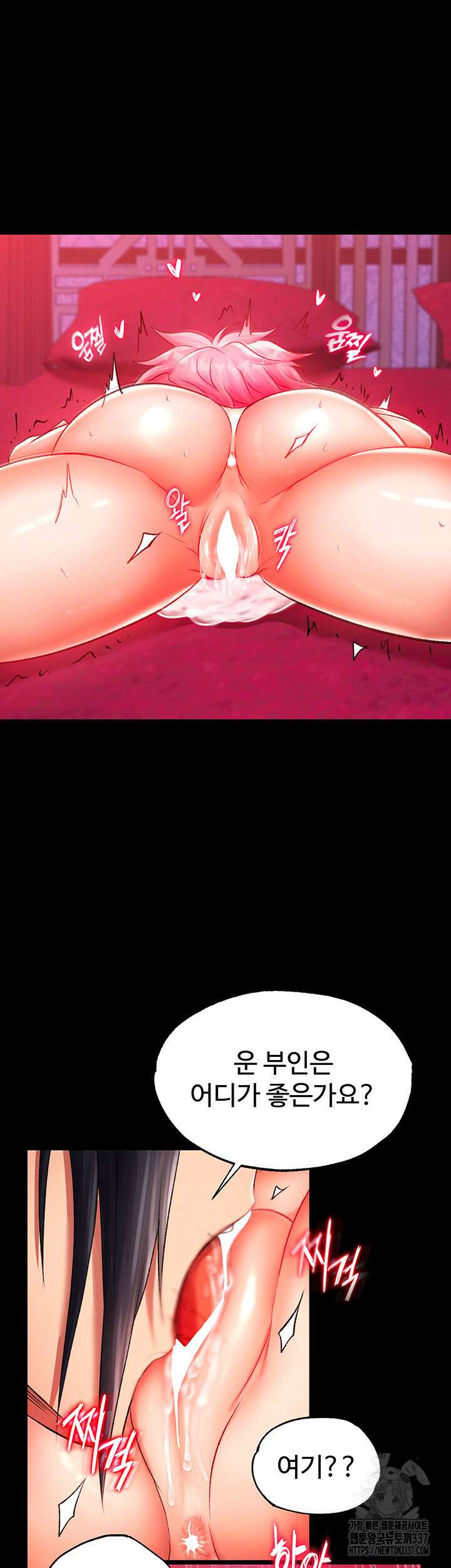 무협지 안으로 들어와버렸다. 34화 11
