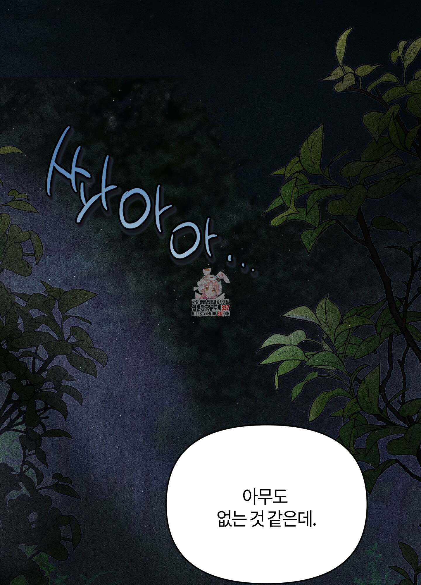 레프트 플룩 퍼블릭 스쿨 6화 1
