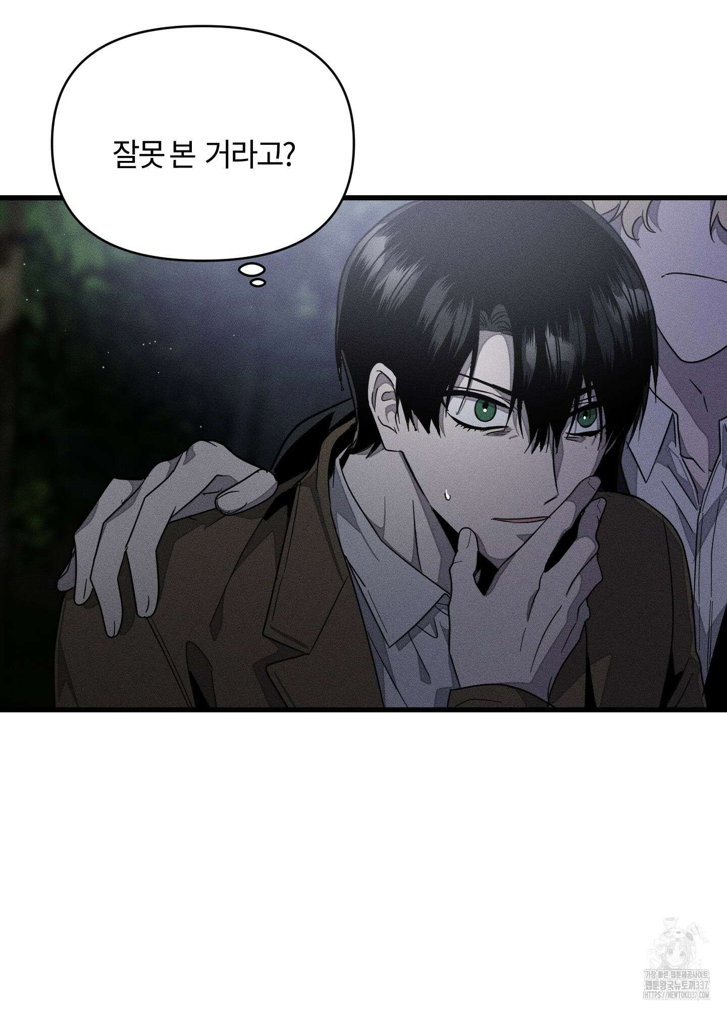 레프트 플룩 퍼블릭 스쿨 6화 3