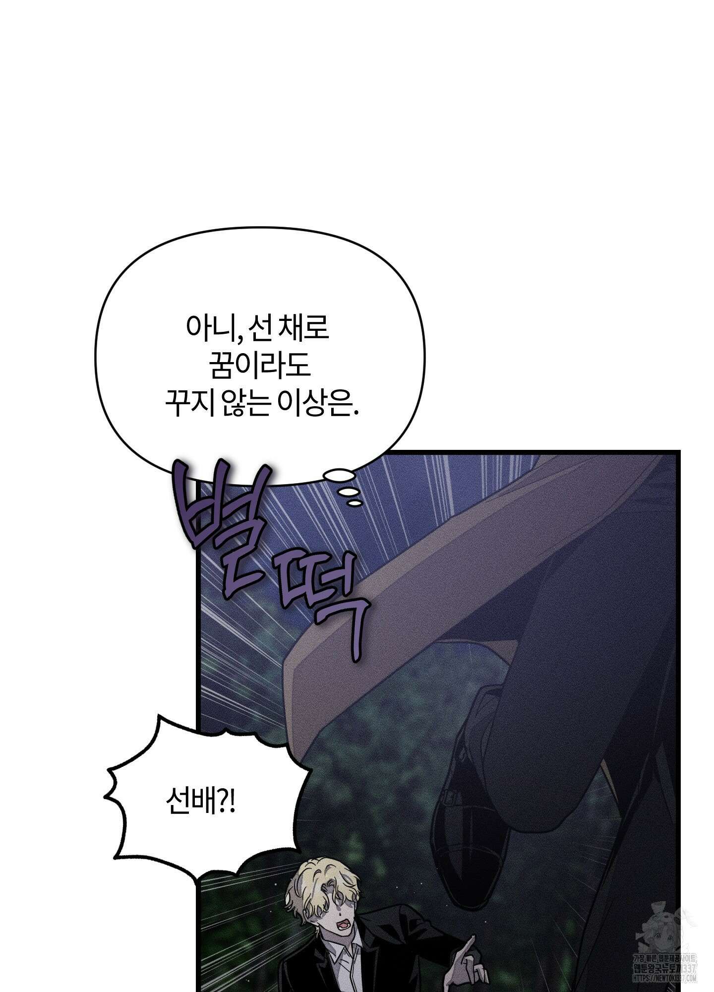 레프트 플룩 퍼블릭 스쿨 6화 4