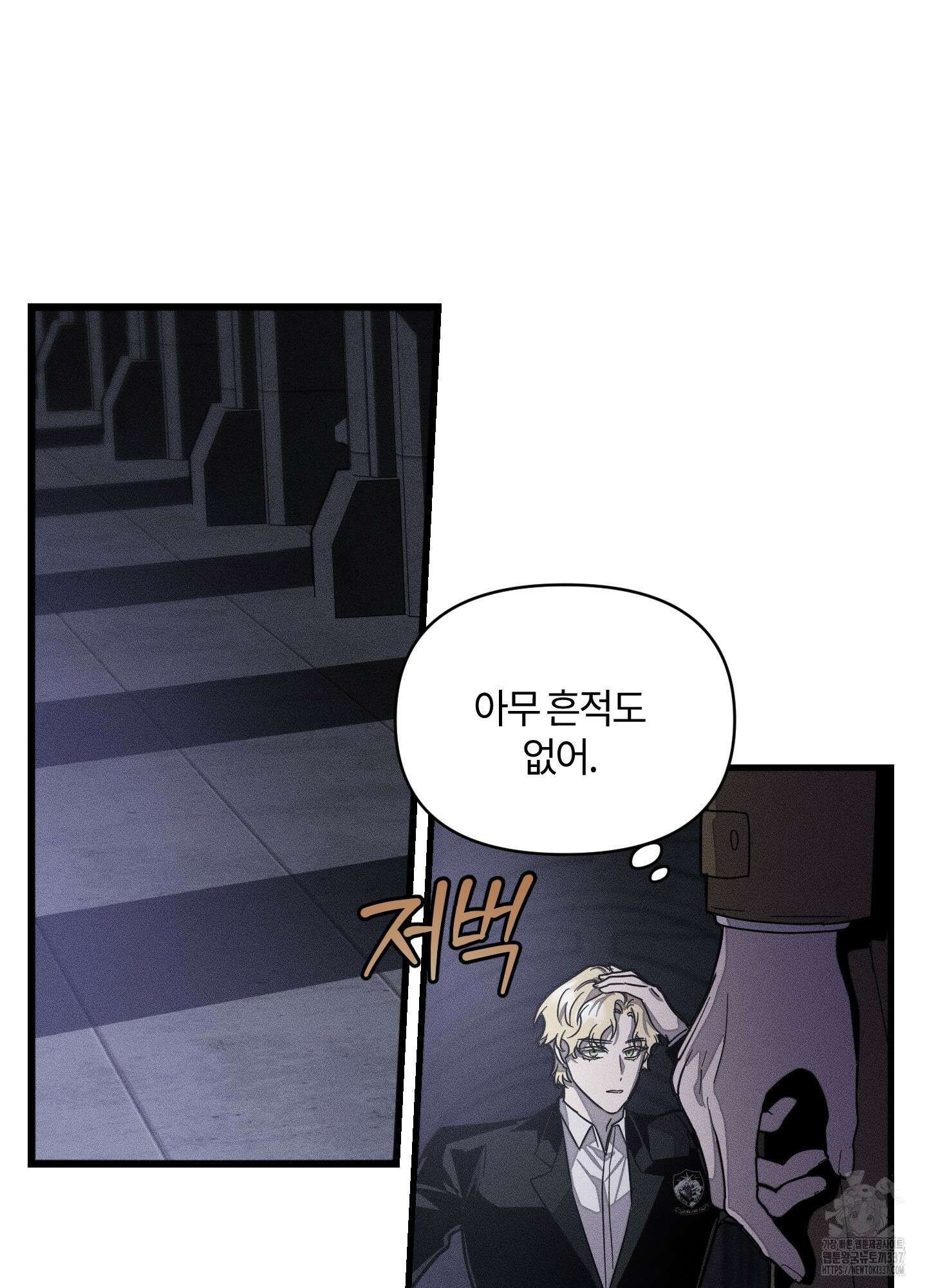 레프트 플룩 퍼블릭 스쿨 6화 11