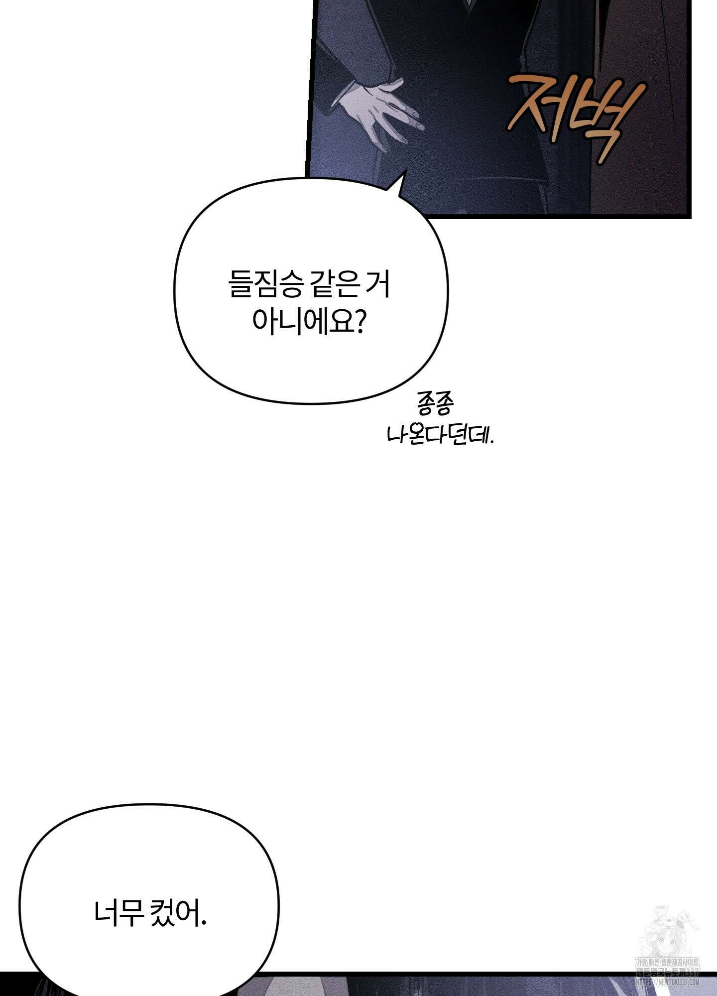레프트 플룩 퍼블릭 스쿨 6화 12