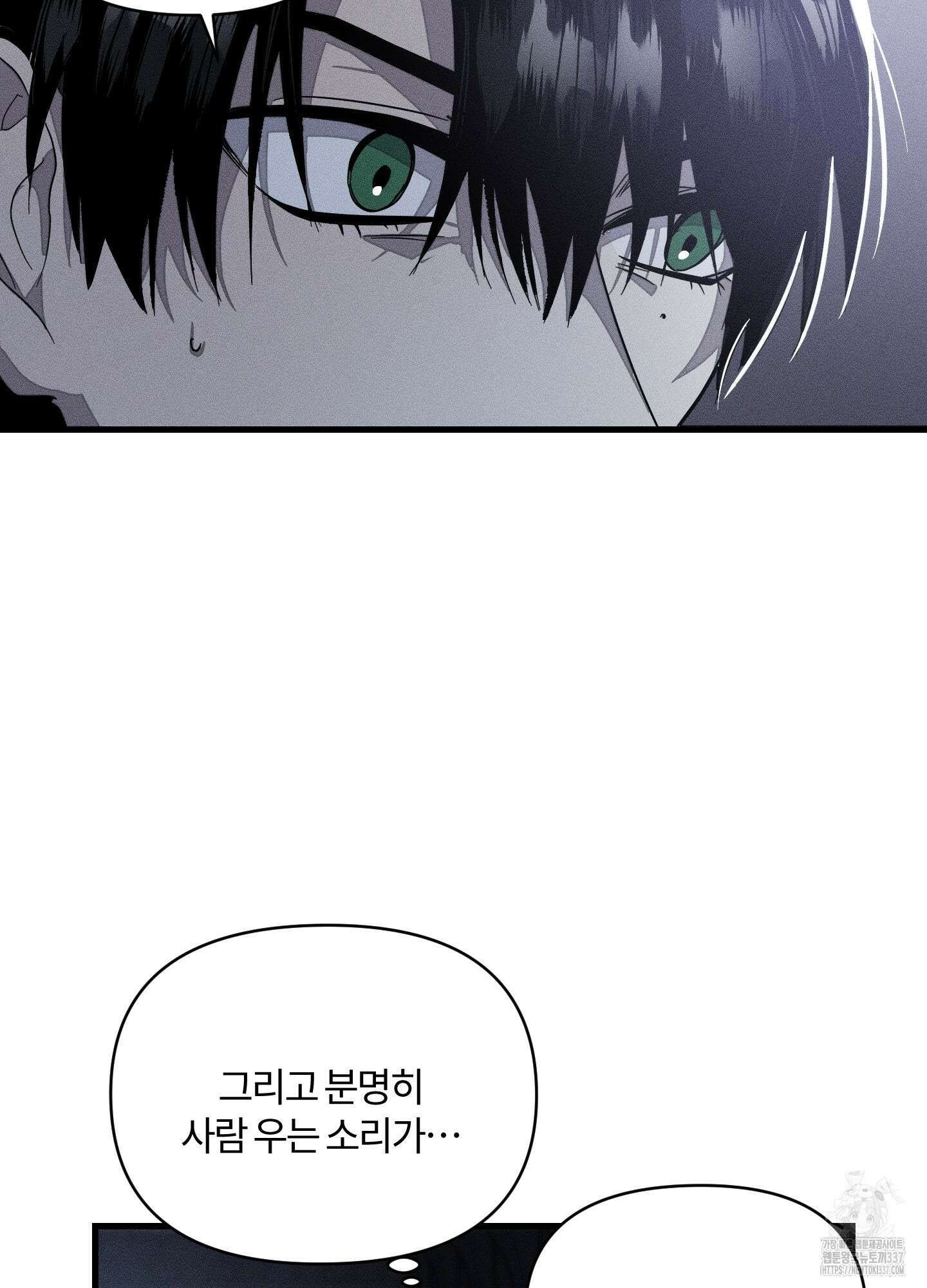 레프트 플룩 퍼블릭 스쿨 6화 13