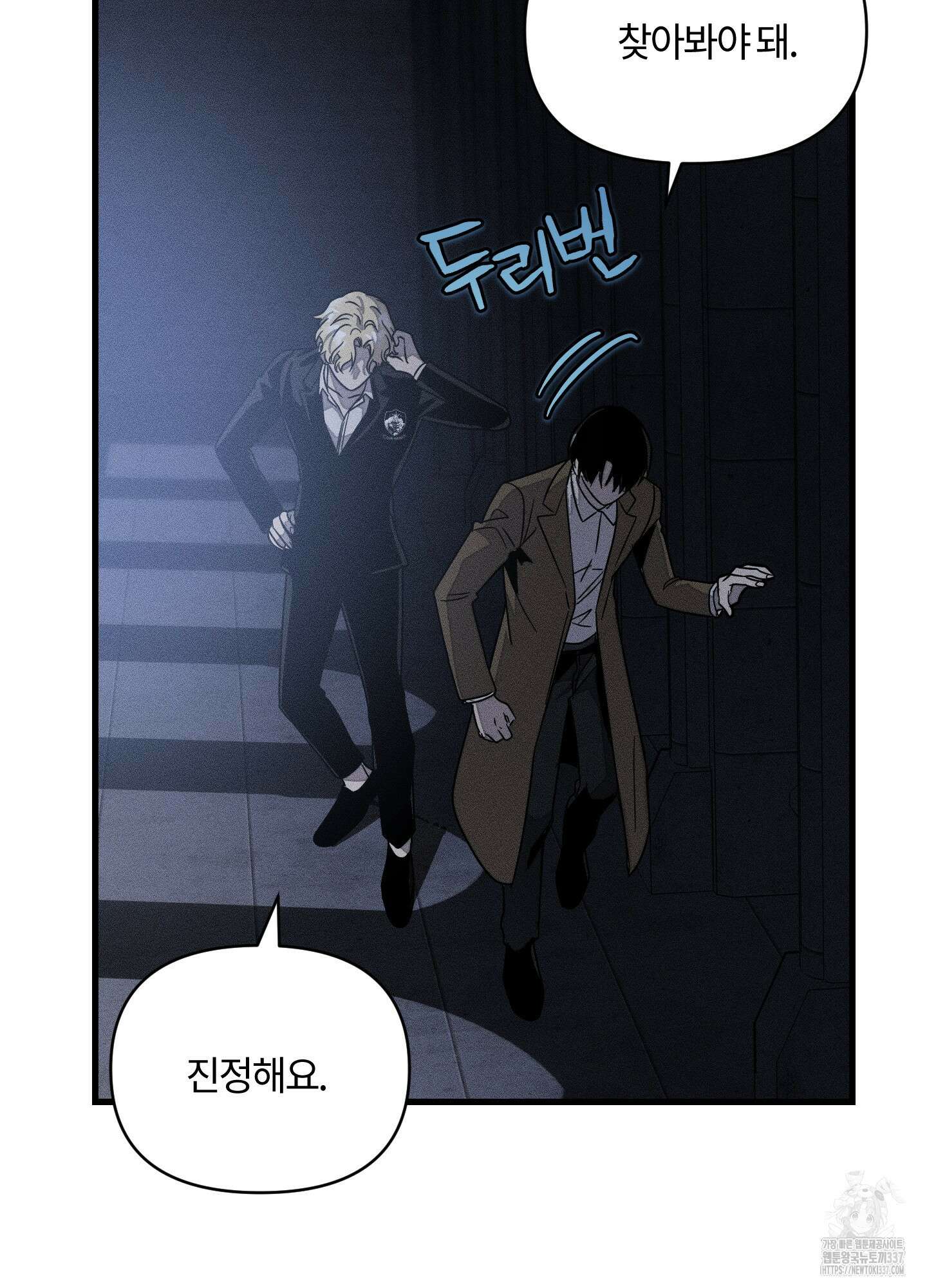 레프트 플룩 퍼블릭 스쿨 6화 14