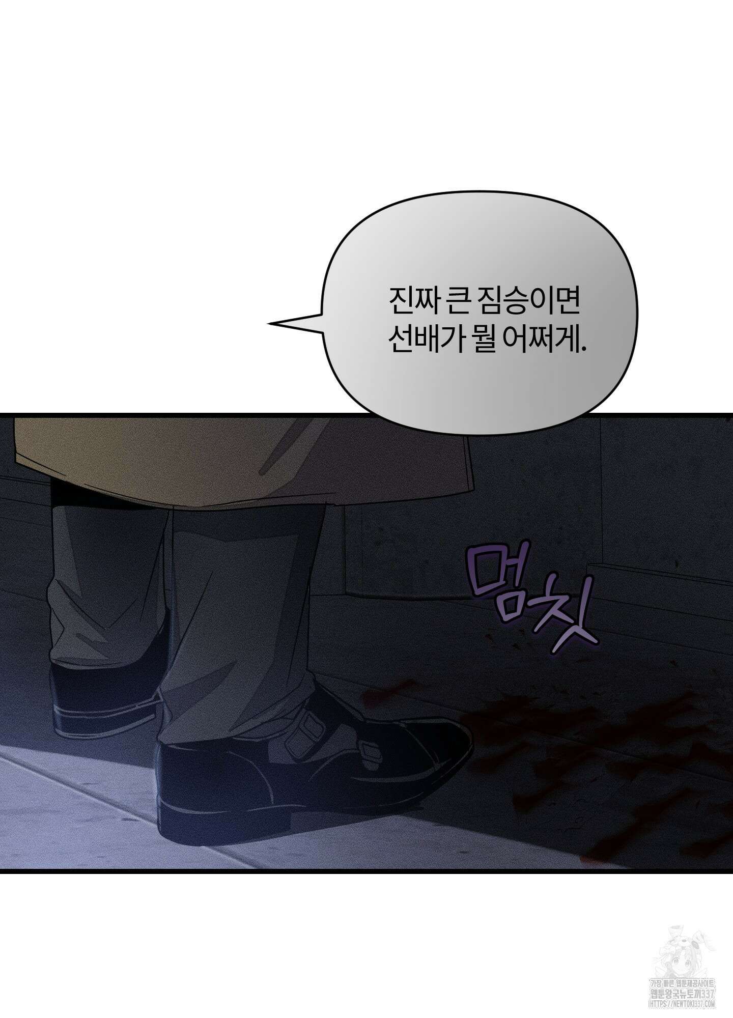 레프트 플룩 퍼블릭 스쿨 6화 15