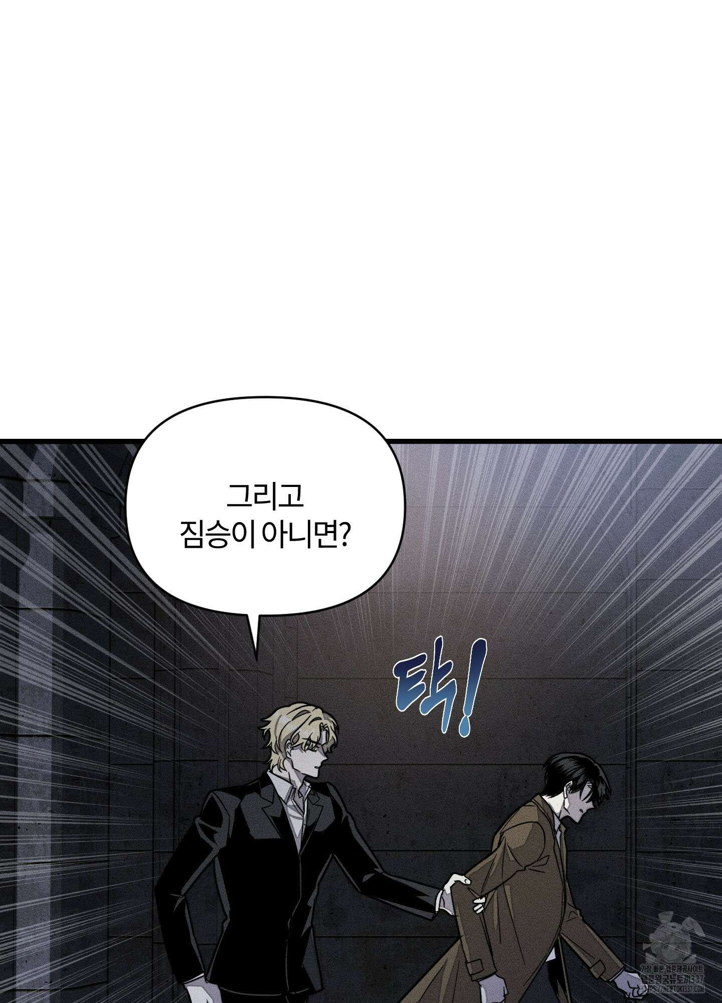 레프트 플룩 퍼블릭 스쿨 6화 16