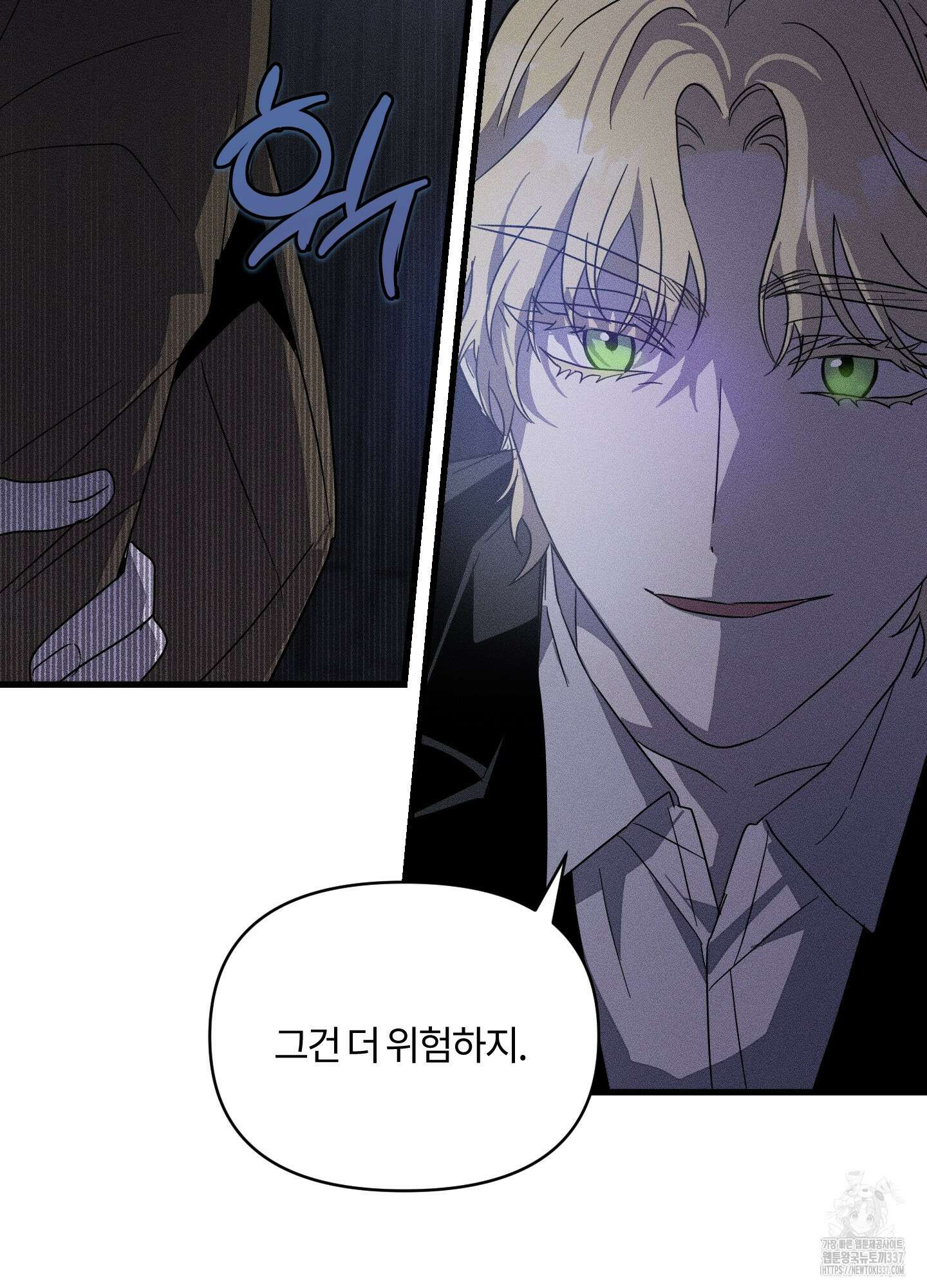 레프트 플룩 퍼블릭 스쿨 6화 18