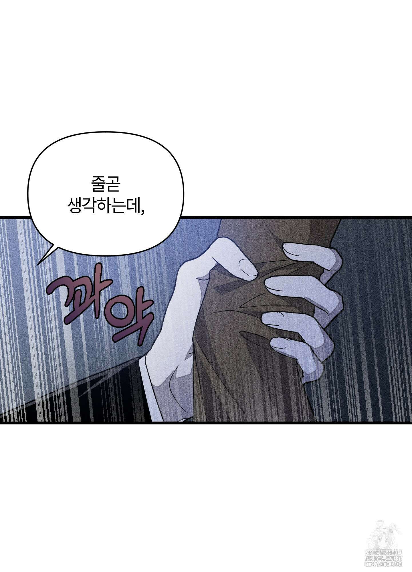 레프트 플룩 퍼블릭 스쿨 6화 19