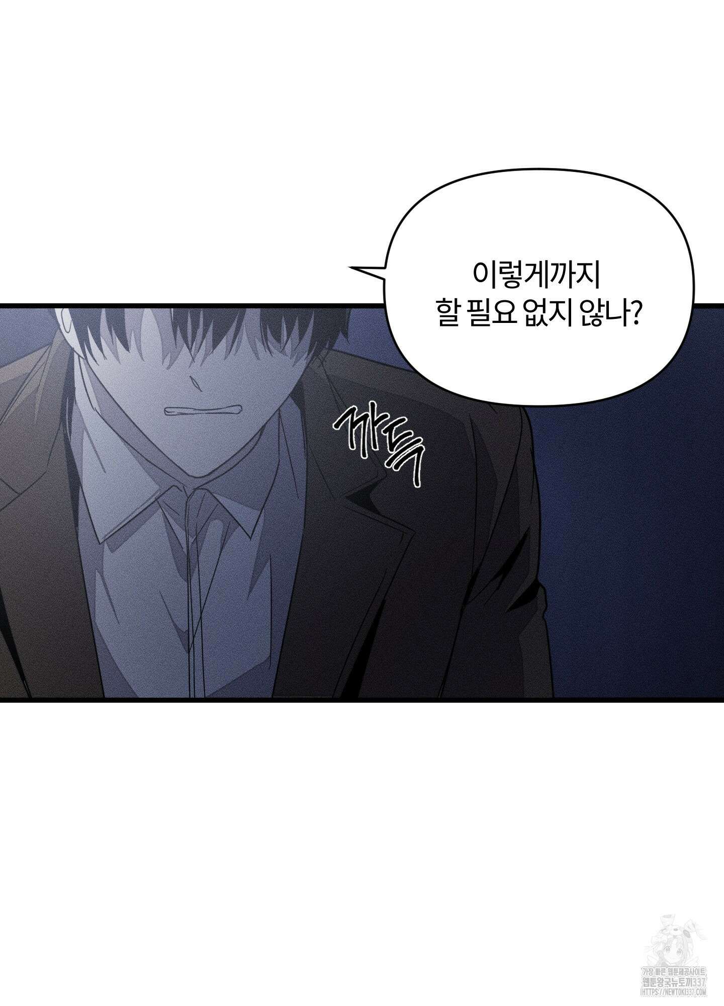레프트 플룩 퍼블릭 스쿨 6화 20