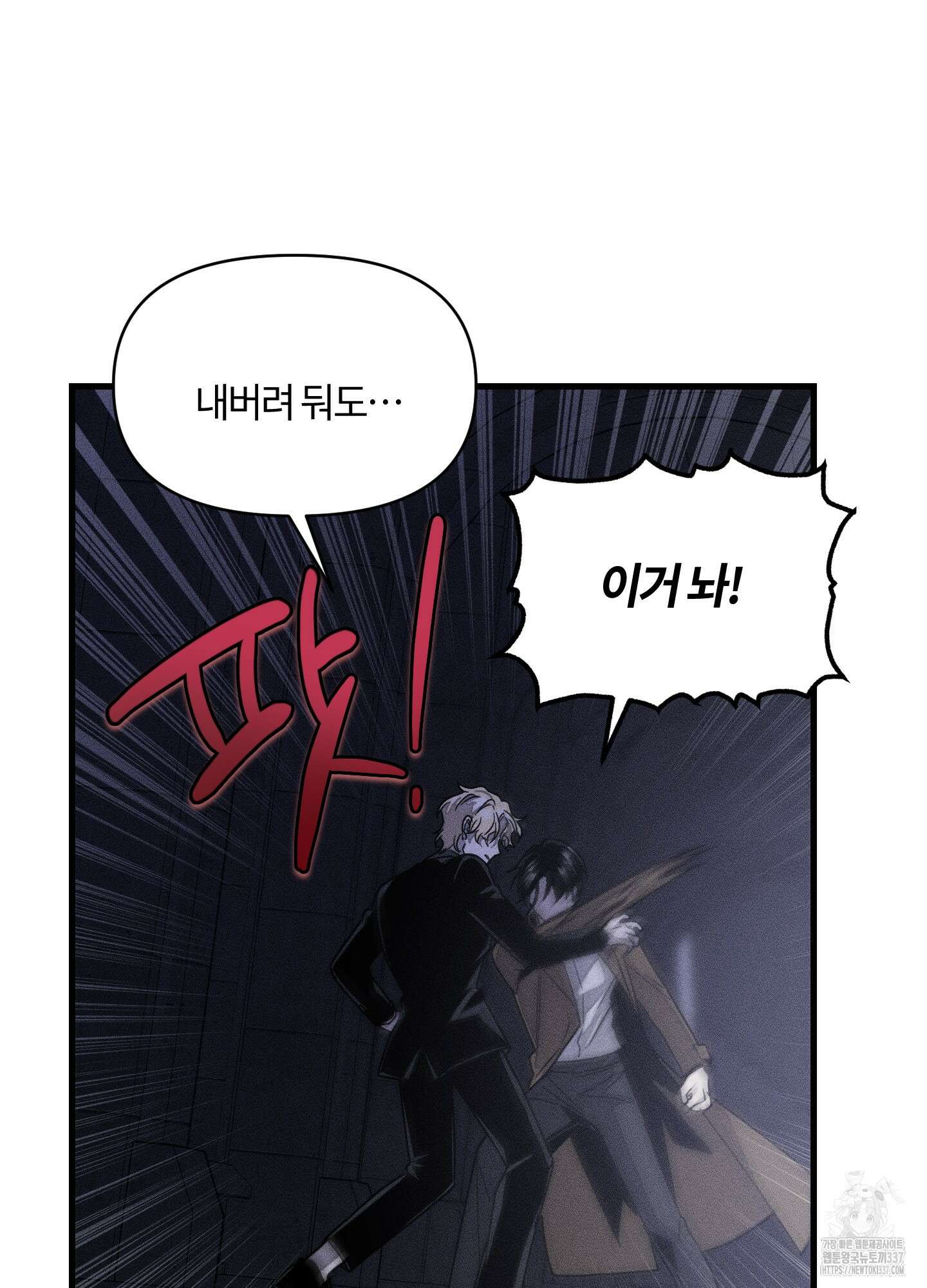 레프트 플룩 퍼블릭 스쿨 6화 21