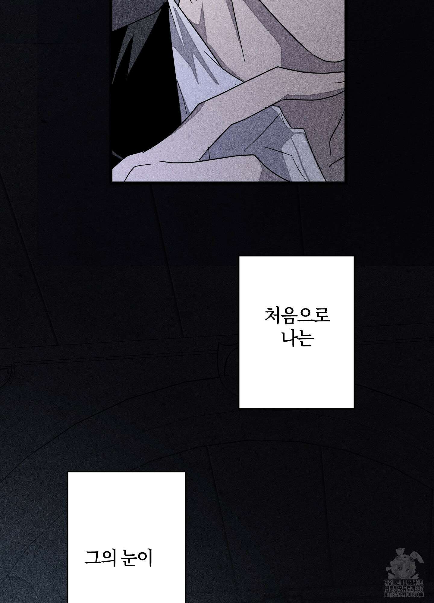 레프트 플룩 퍼블릭 스쿨 6화 24