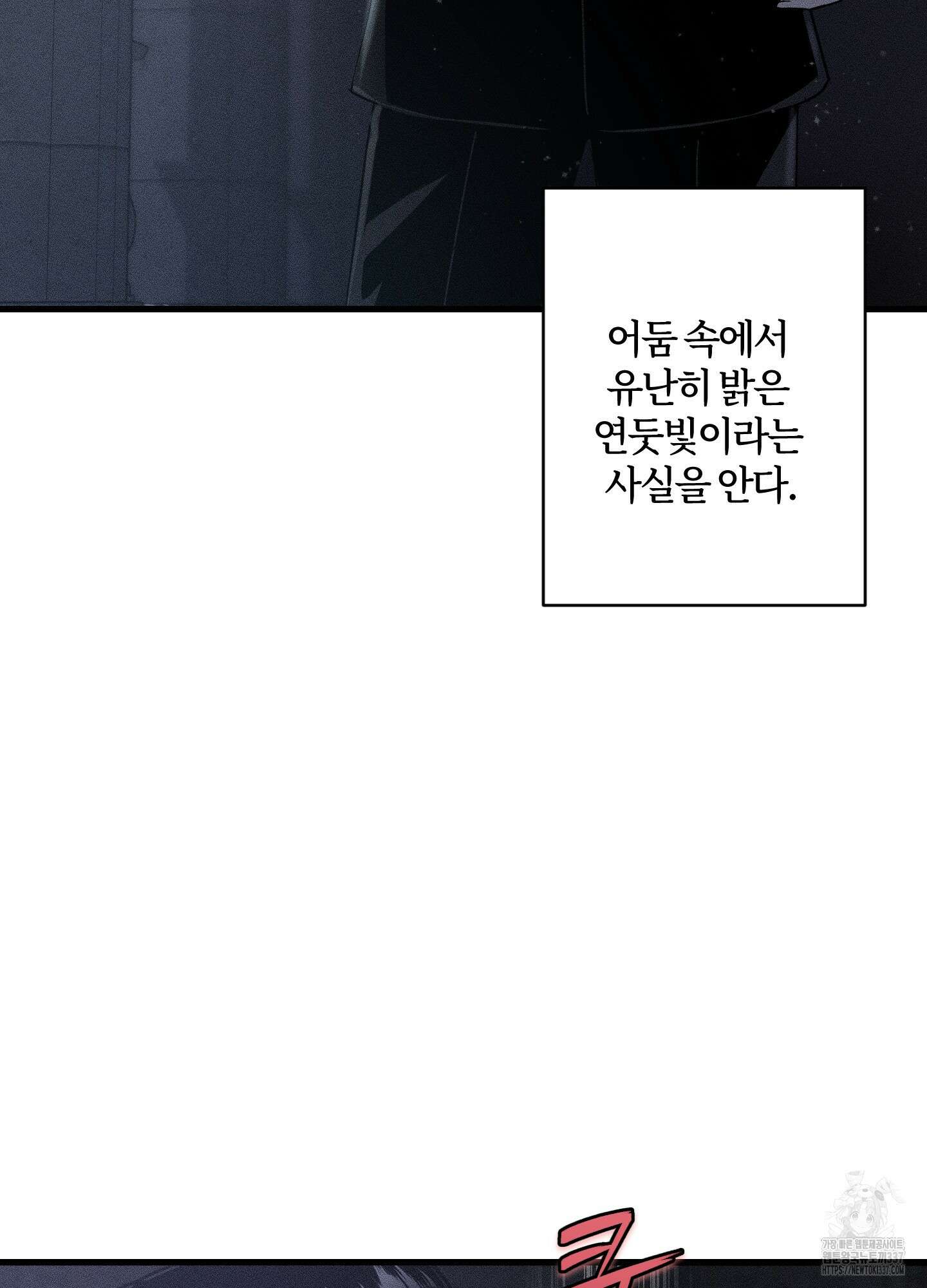 레프트 플룩 퍼블릭 스쿨 6화 26