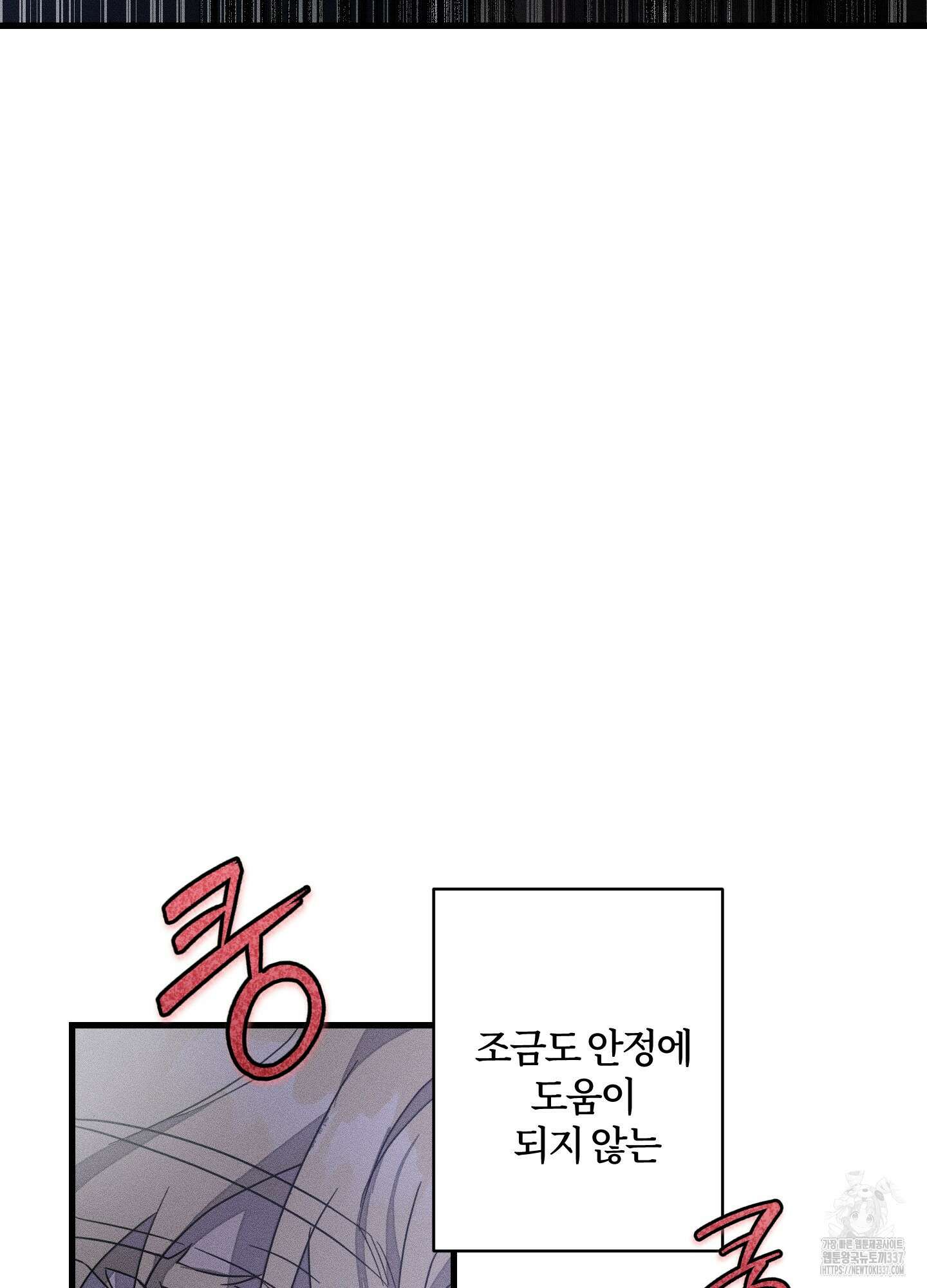 레프트 플룩 퍼블릭 스쿨 6화 31