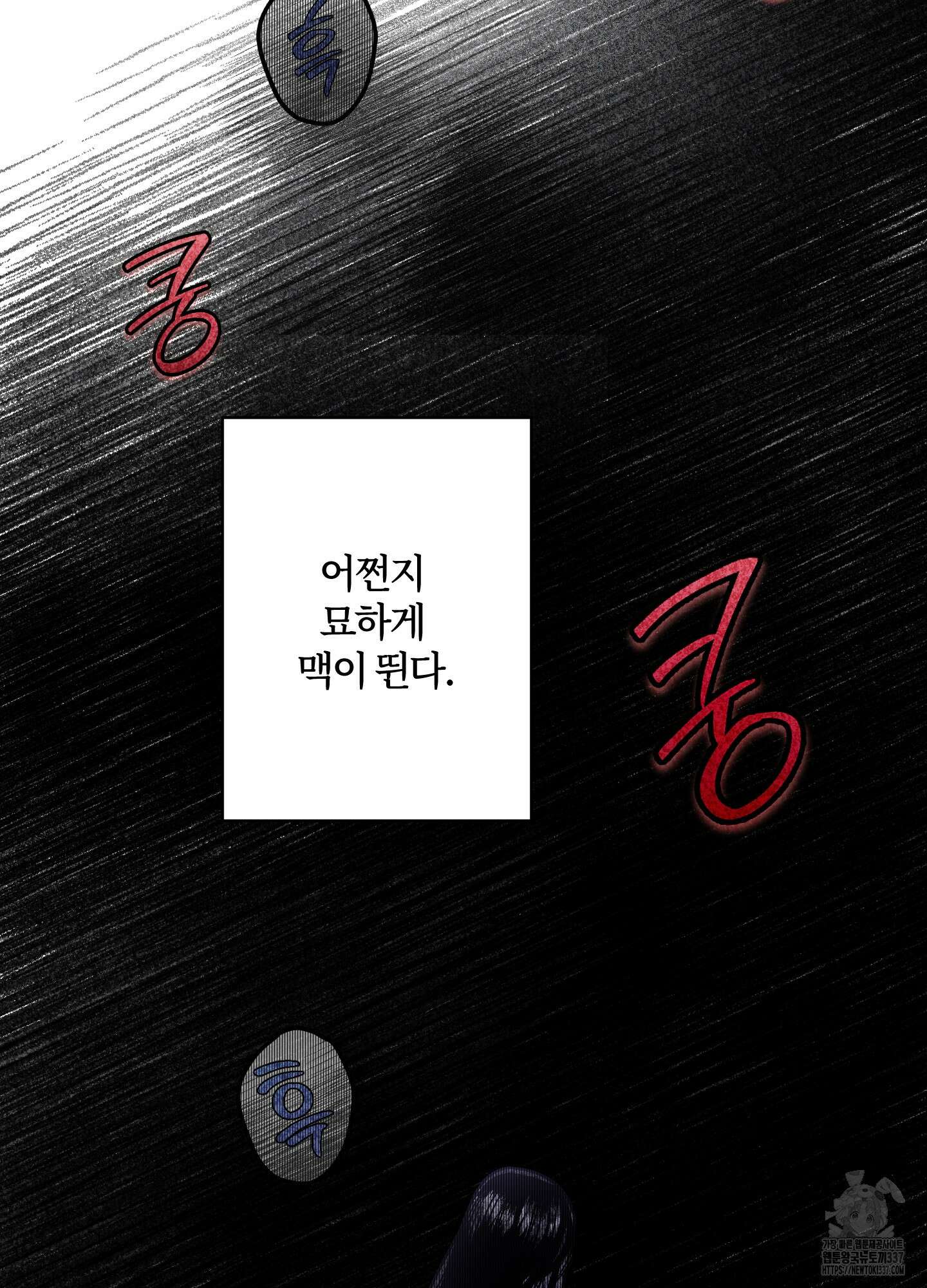 레프트 플룩 퍼블릭 스쿨 6화 33