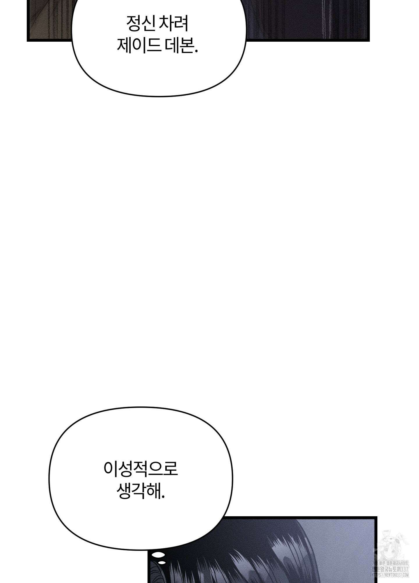 레프트 플룩 퍼블릭 스쿨 6화 36