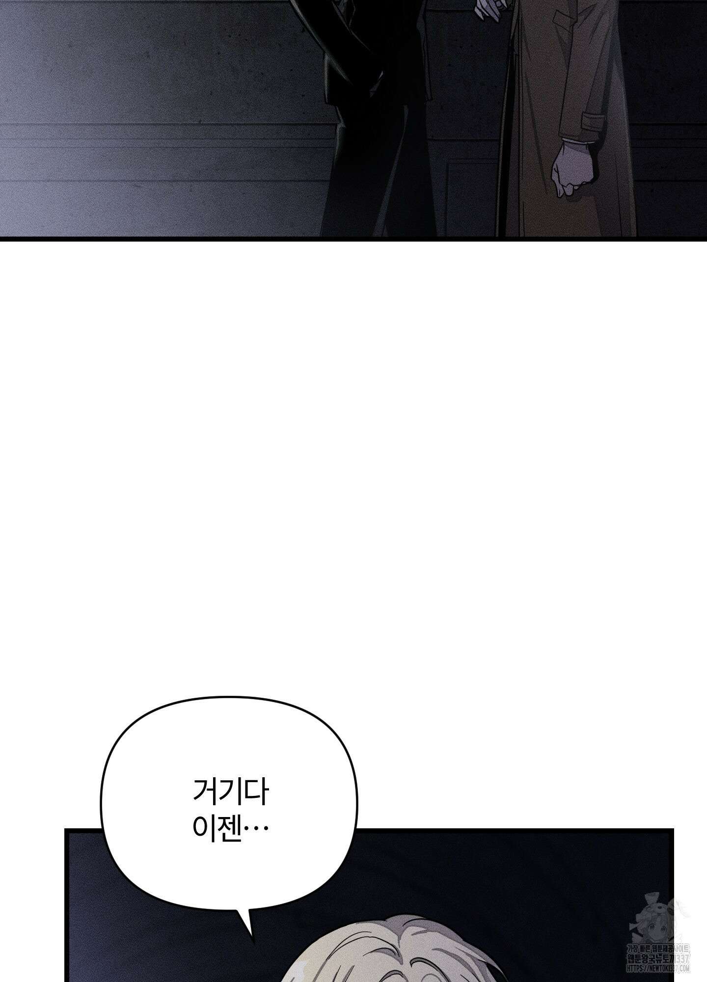 레프트 플룩 퍼블릭 스쿨 6화 39