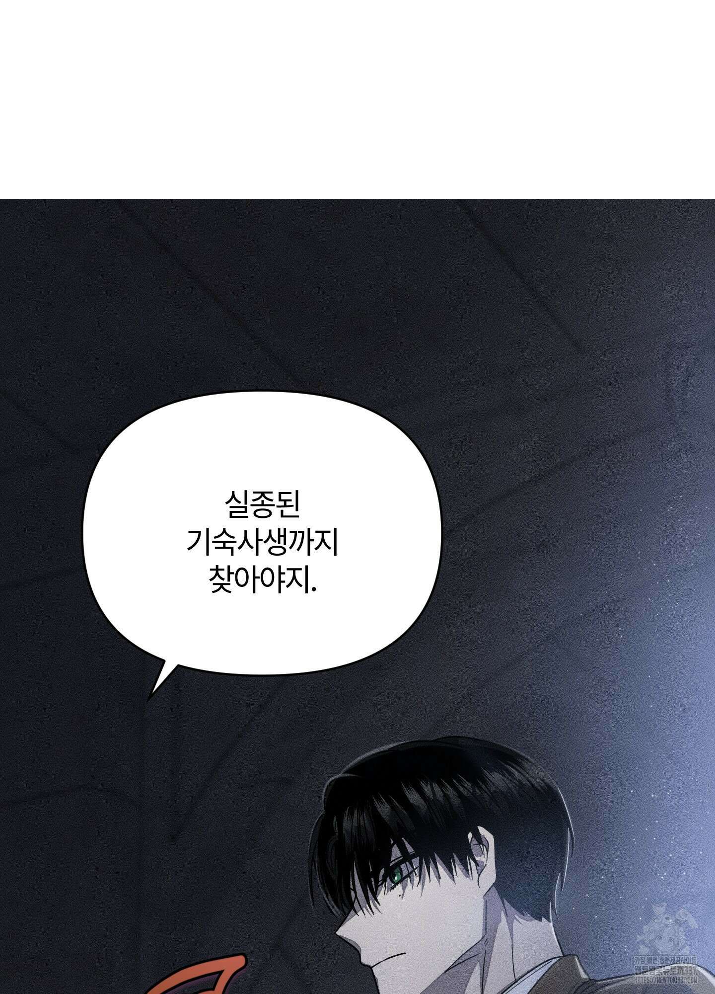 레프트 플룩 퍼블릭 스쿨 6화 41