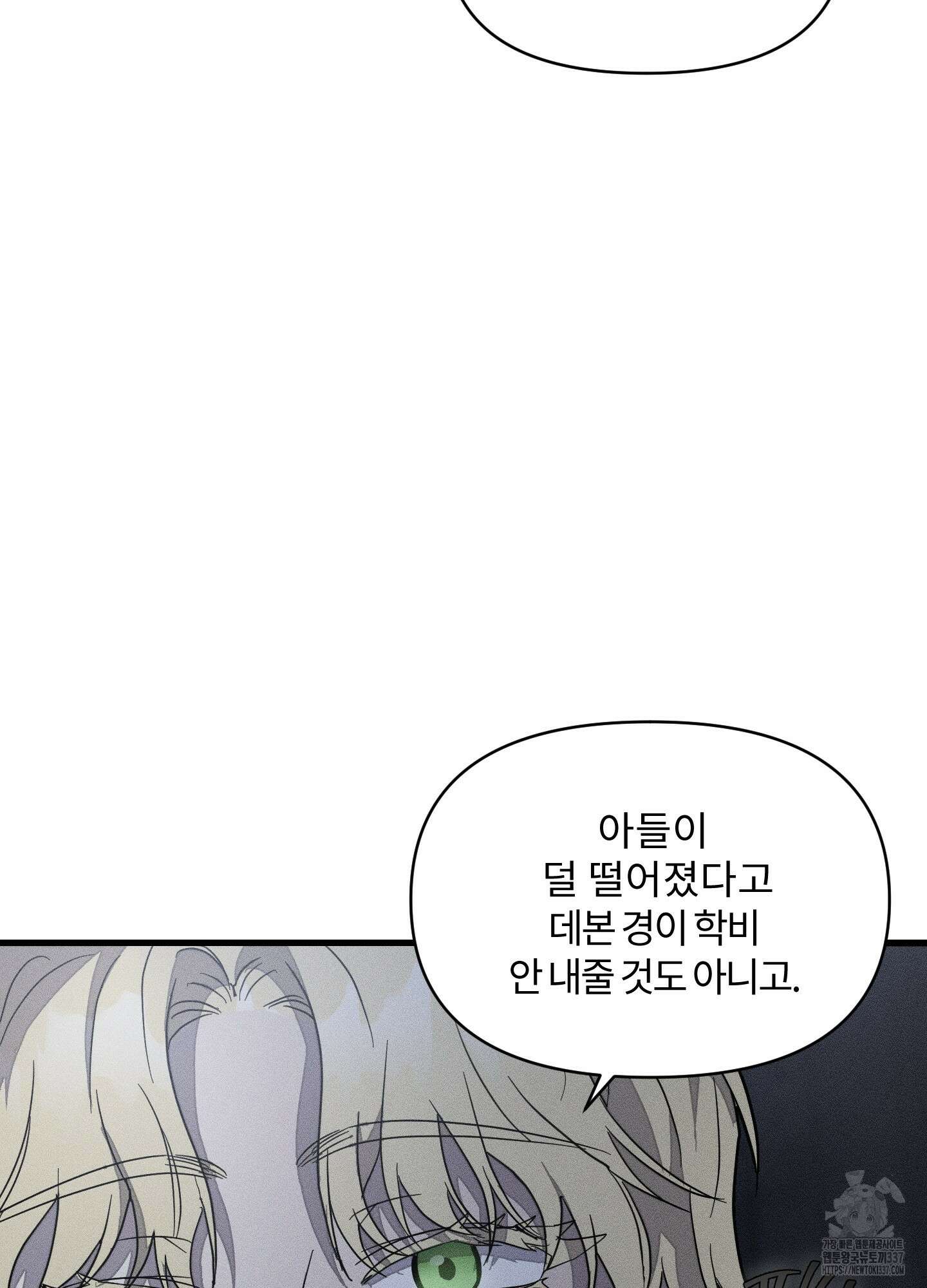 레프트 플룩 퍼블릭 스쿨 6화 46