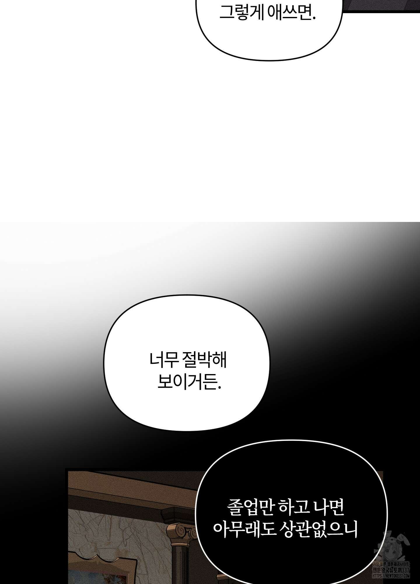 레프트 플룩 퍼블릭 스쿨 6화 51