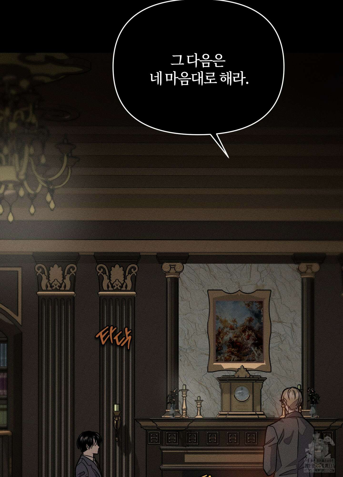 레프트 플룩 퍼블릭 스쿨 6화 53