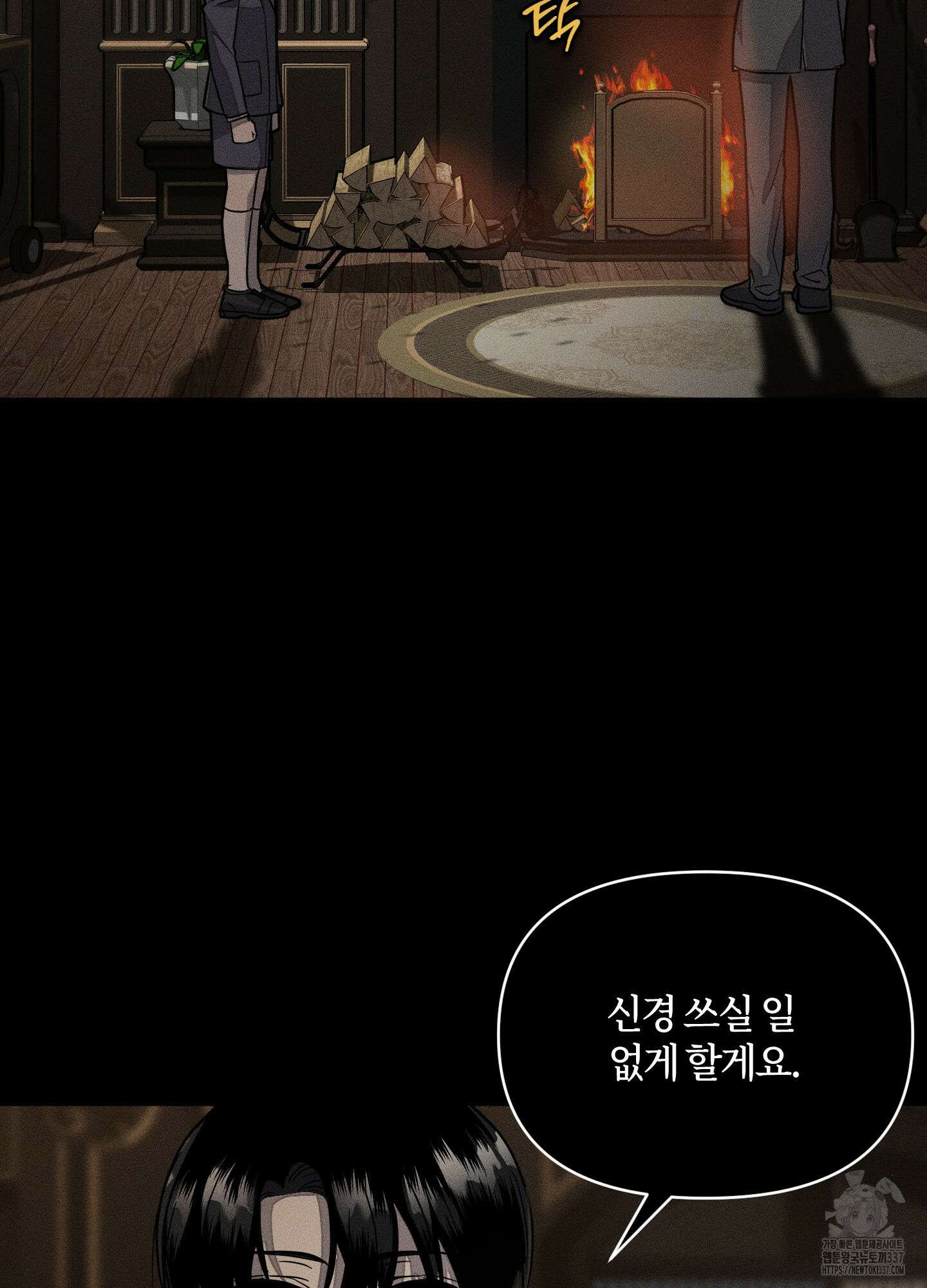 레프트 플룩 퍼블릭 스쿨 6화 54