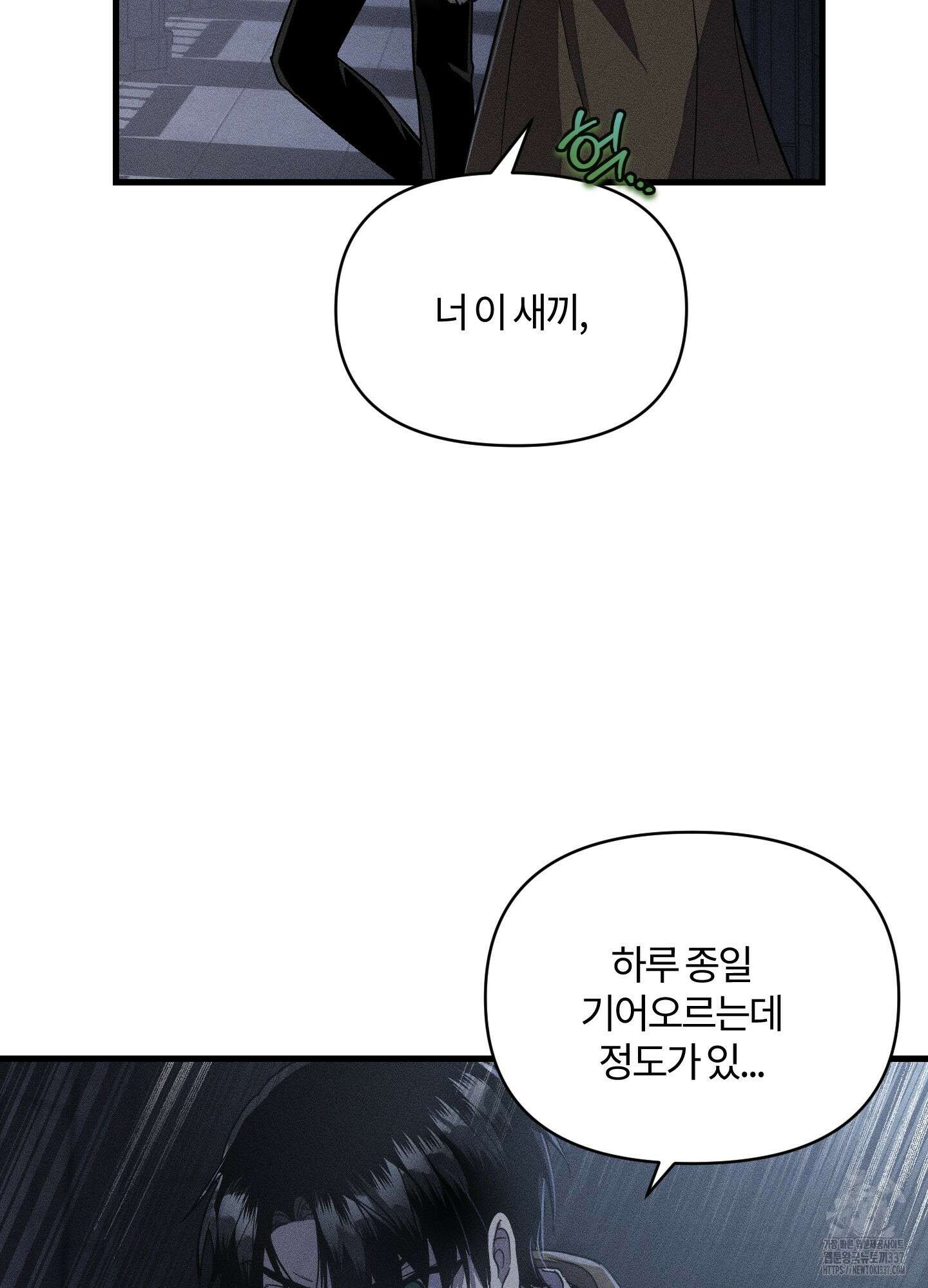 레프트 플룩 퍼블릭 스쿨 6화 60