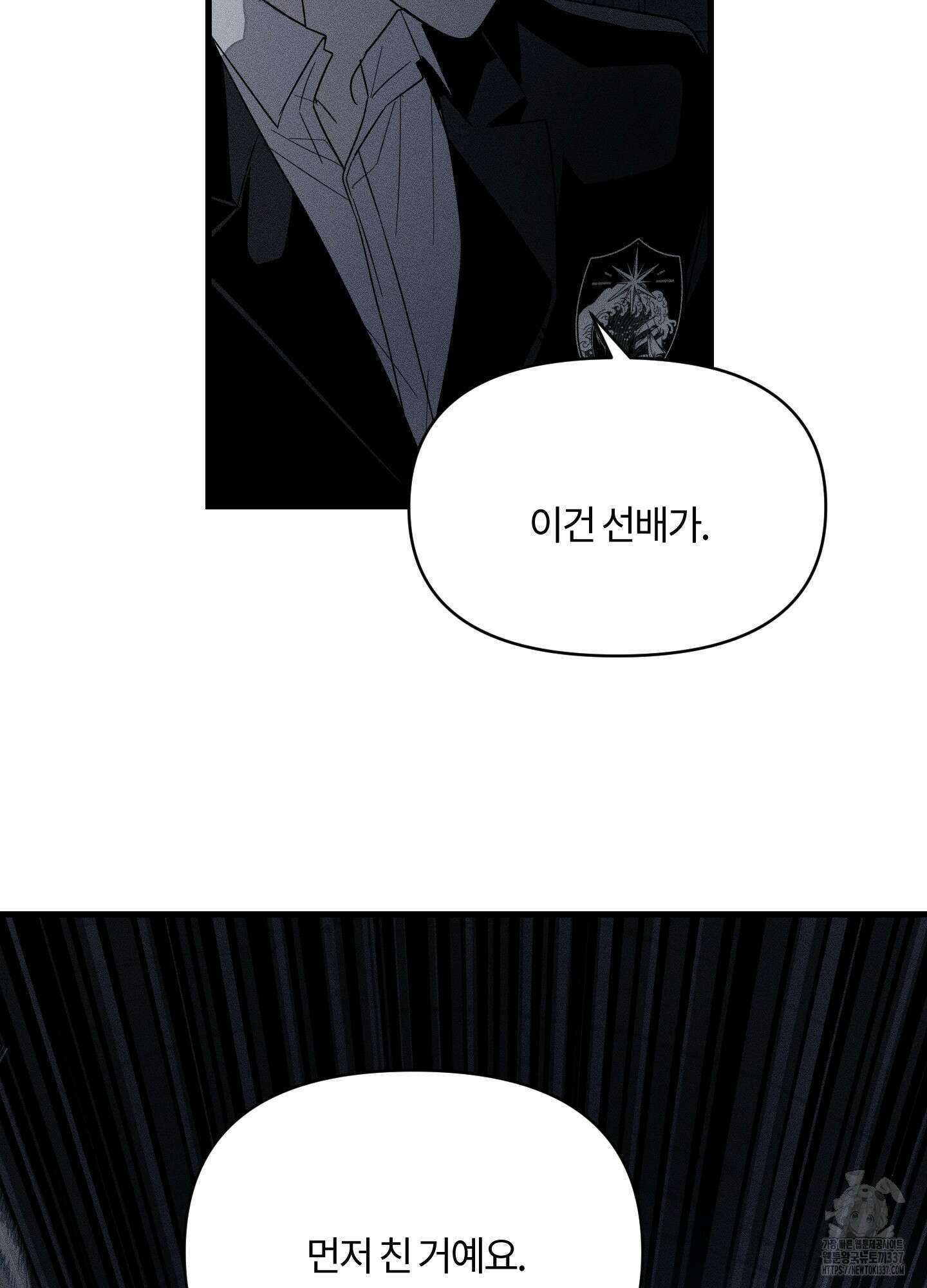 레프트 플룩 퍼블릭 스쿨 6화 62