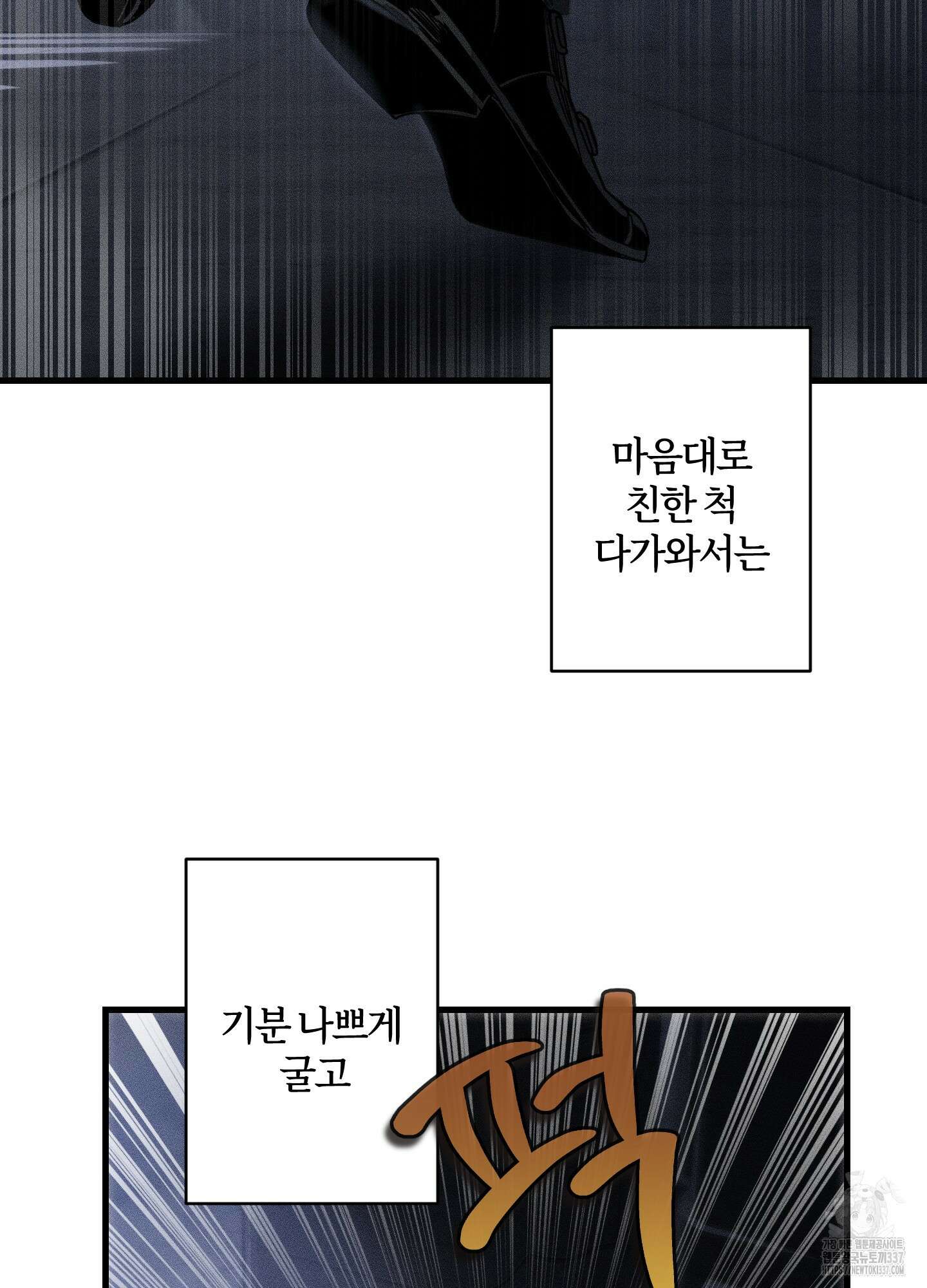 레프트 플룩 퍼블릭 스쿨 6화 66