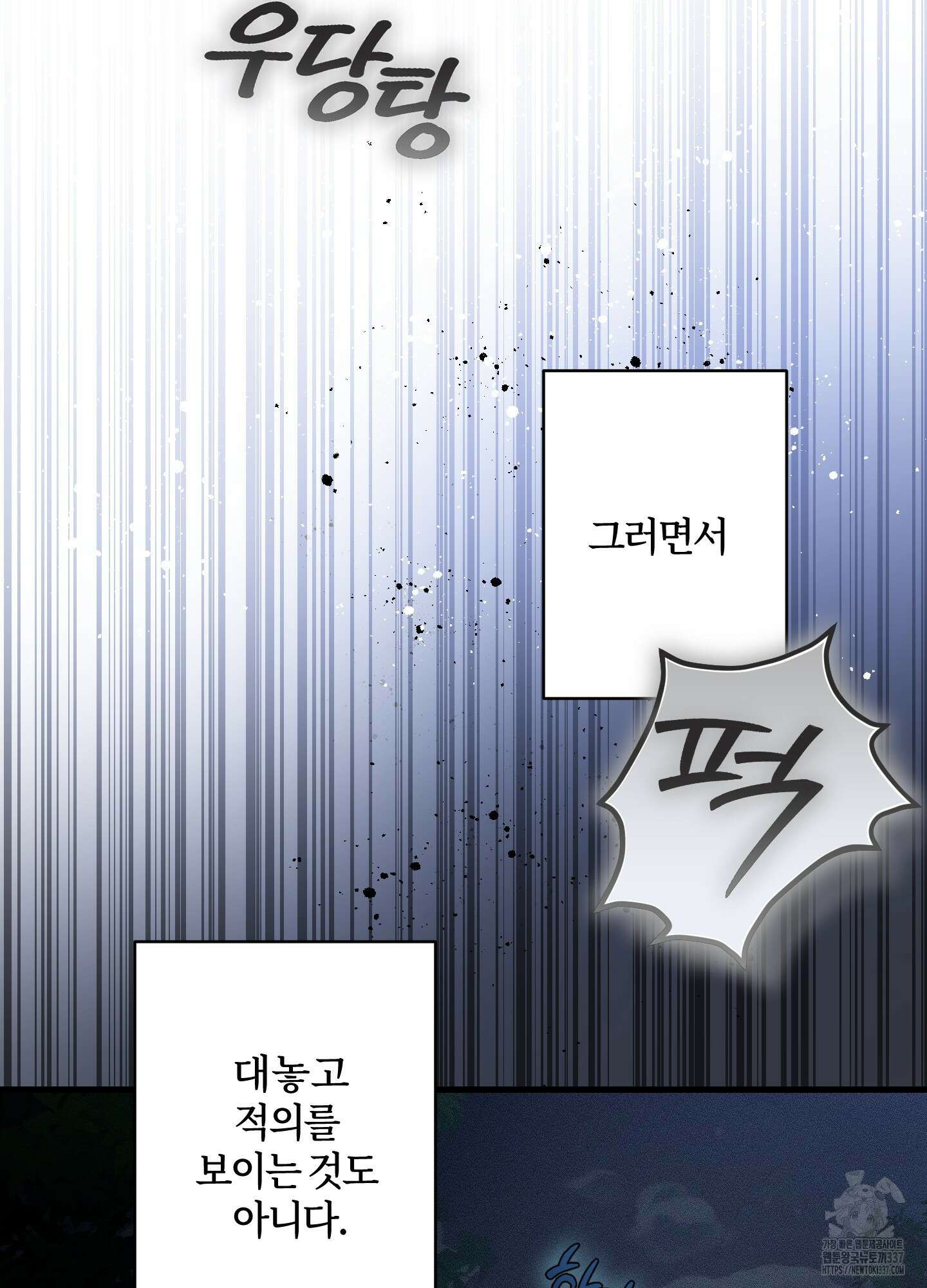 레프트 플룩 퍼블릭 스쿨 6화 68