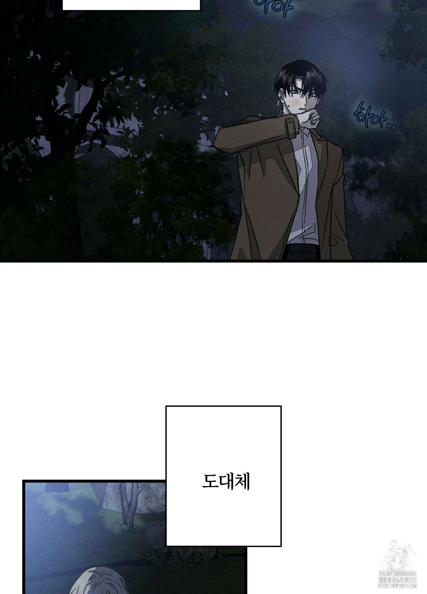 레프트 플룩 퍼블릭 스쿨 6화 69