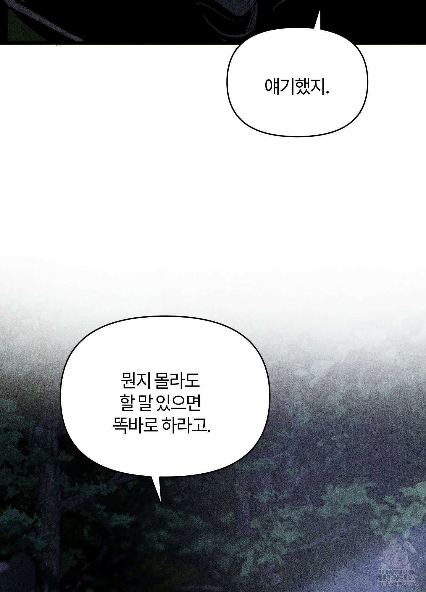 레프트 플룩 퍼블릭 스쿨 6화 72